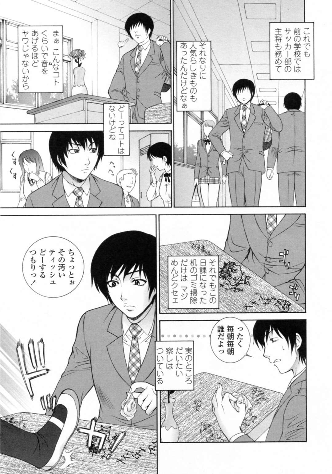 【エロ漫画】イケメン転校生をいじめる一方、放課後の教室で角オナニーしていたのを見られてしまったツンデレ生意気JK…エッチを迫られてご奉仕フェラしまくり、激しい中出し調教セックスでマゾアクメ【夢咲三十郎：小悪魔のマーキング】