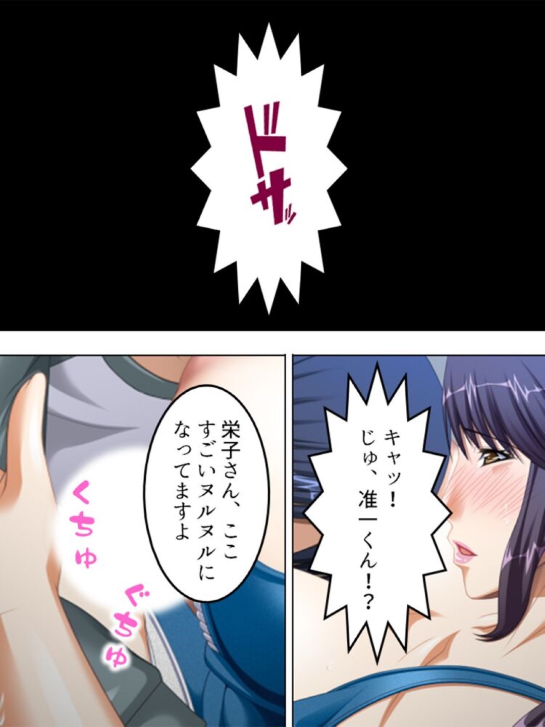 【エロ漫画】誘惑しちゃうグラマーでエロかわいい人妻…イチャイチャと乳首舐めされちゃってトロ顔に浮気しちゃう！【アロマコミック：第4話 淫らに貪る】