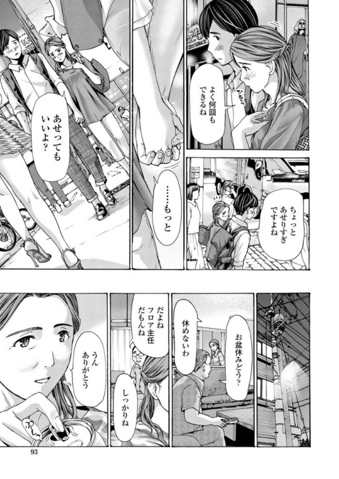 【エロ漫画】若い男と仲が良いグラマーな熟女…イチャイチャとだいしゅきホールドの中出しセックスしちゃう！【あさぎ龍：彼女の想い出2】