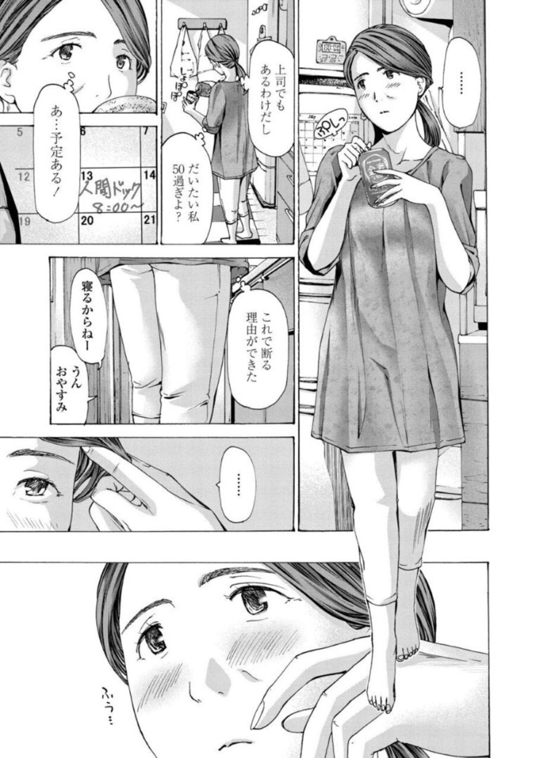 【エロ漫画】若い男にアプローチされちゃうかわいい熟女…イチャイチャとキスしたりしてトロ顔に快楽堕ちしちゃう！【あさぎ龍：彼女の想い出】