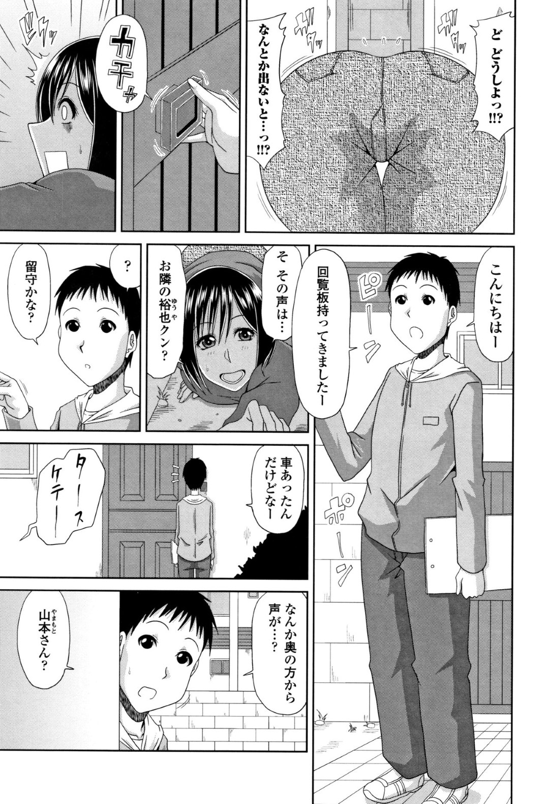 【エロ漫画】庭の片付け作業中に倉庫の間に身体がハマってしまい、偶然やって来た隣人ショタに助けを求めたむっちり人妻…しかし無防備な尻を好き放題貪られて激しく犯され、おねショタ不倫セックスで淫乱絶頂【甲斐ひろゆき：ハマり妻SOS】