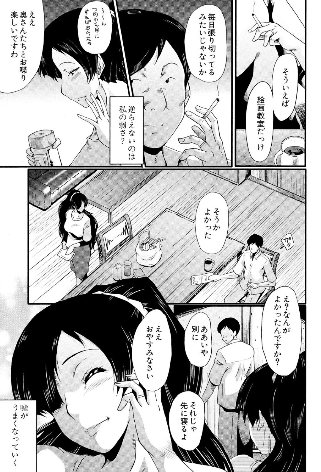 【エロ漫画】下劣な男子たちに調教されて激しく犯されまくる淫乱妻２人…交代で種付けされて輪姦され続け、集団調教乱交セックスで寝取られ快楽落ち【SINK：妻を遊ぶ SIDE:B-2】