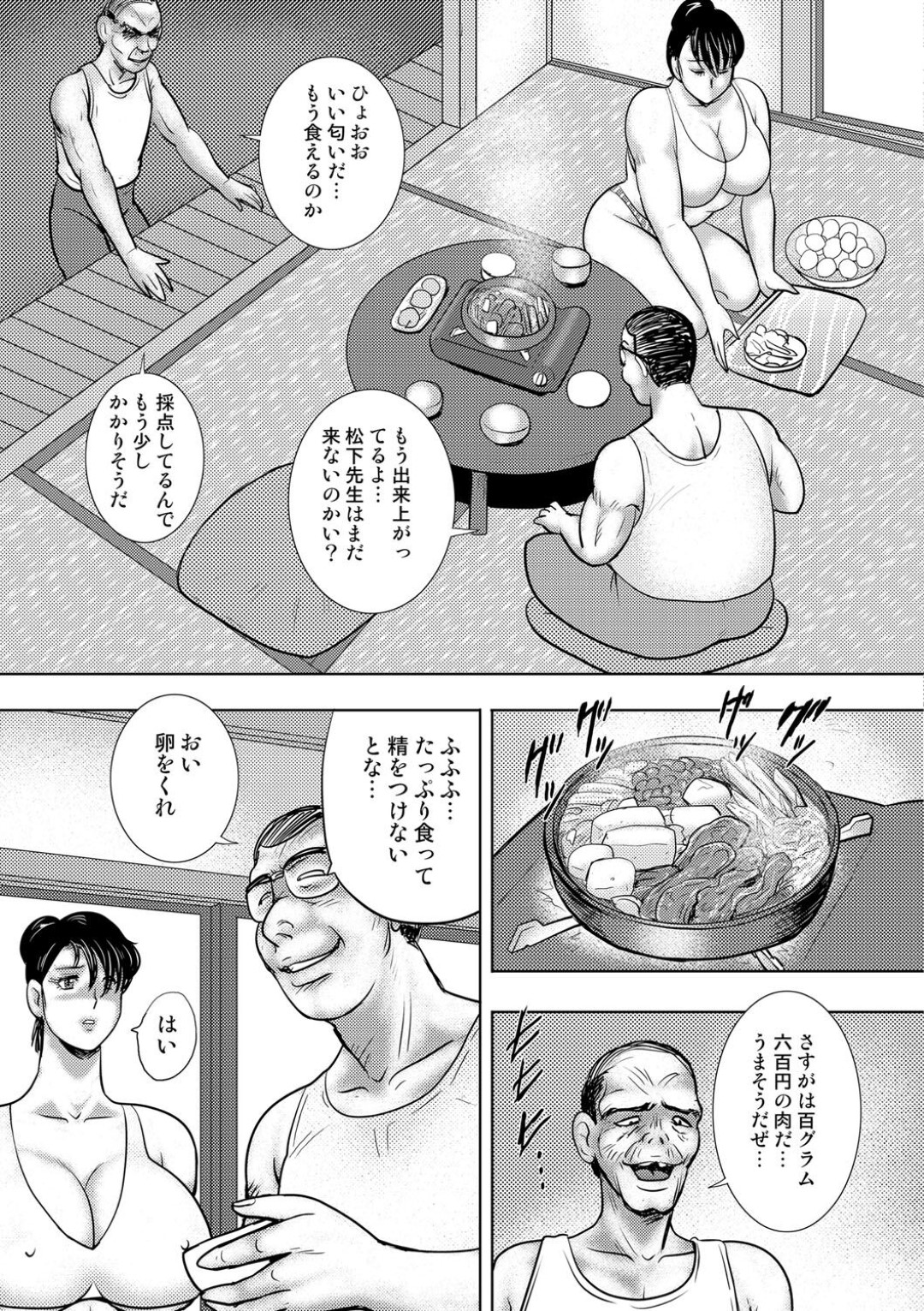 【エロ漫画】学校の宿直室で下劣な用務員たちの慰み者にされる奴隷妻と奴隷女教師…デカマラをぶち込まれて激しく犯され、輪姦乱交調教レイプで陵辱されてしまう【まいなぁぼぉい：奴隷女教師・景子１３】