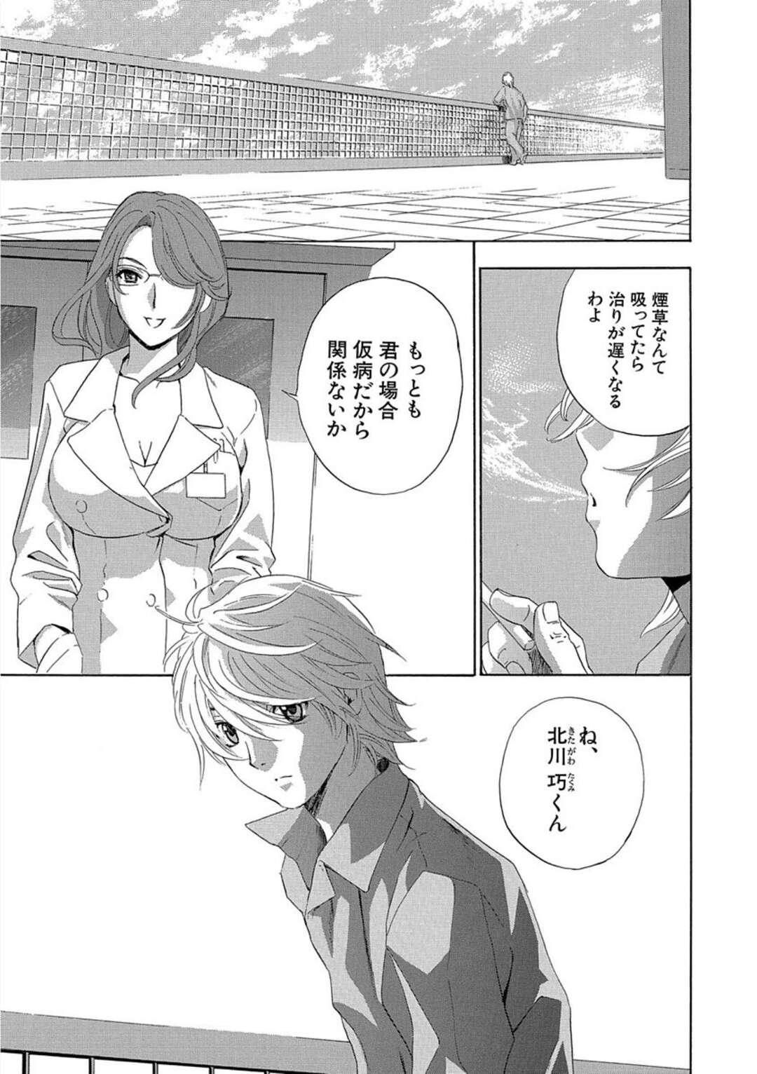 【エロ漫画】ドＳな患者の男子と奴隷ナースに襲われて、拘束されたまま調教される美人女医…パンツを破られておもらししたあと目の前で激しいエッチを見せつけられて興奮しまくり、３ｐお仕置き調教セックスでマゾ絶頂【ドリルムラタ：デビルなチェリー Act.6】