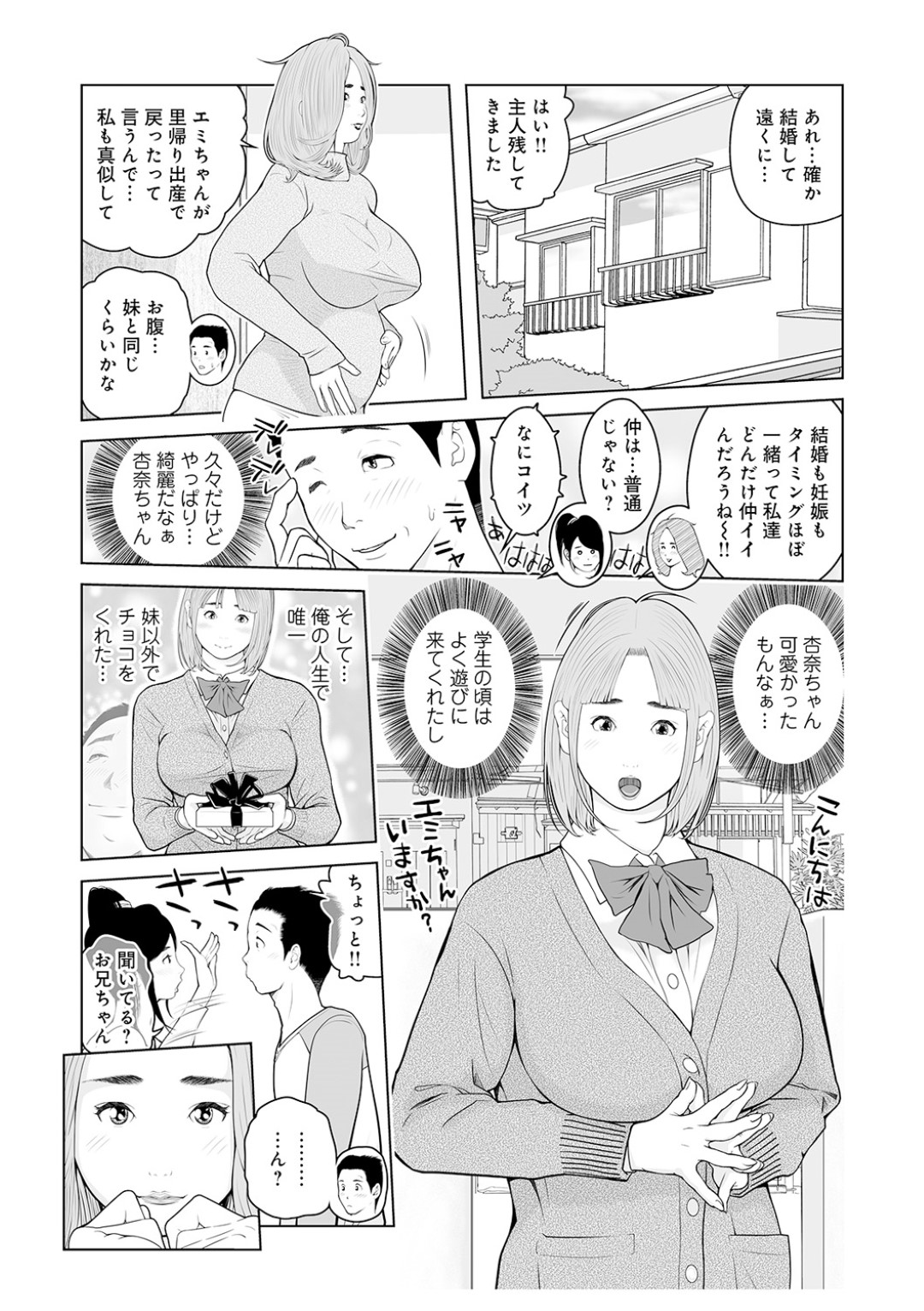 【エロ漫画】公開セックスしちゃうお兄ちゃんが好きなエロ可愛い妹…イチャイチャとトロ顔に近親相姦しちゃう！【あかりきょうすけ：妹が…そう言うんで。03】