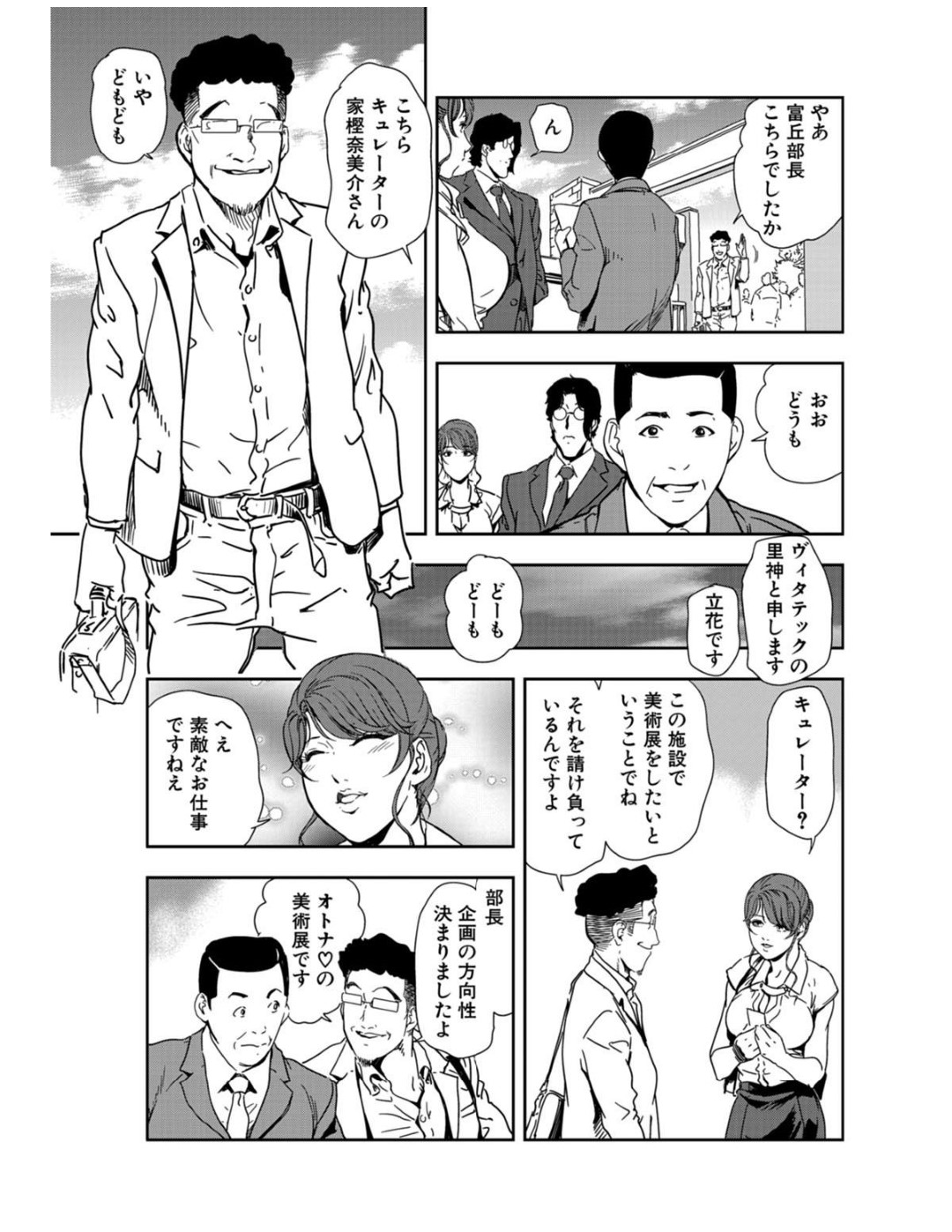 【エロ漫画】緊縛されながら調教されちゃう無垢でかわいい熟女…イチャイチャとトロ顔セックスで筆下ろししちゃう！【岬ゆきひろ：光り輝く身体で連続絶頂】