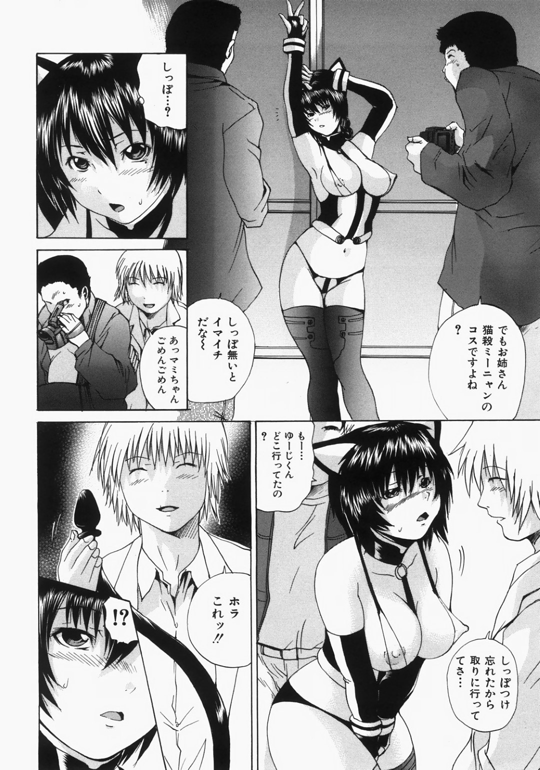 【エロ漫画】調教されちゃうムッツリスケベな猫耳の美少女…アナルセックスやフェラしたりしてトロ顔に筆下ろししちゃう！【矢上健喜朗：彼女はコス猫】