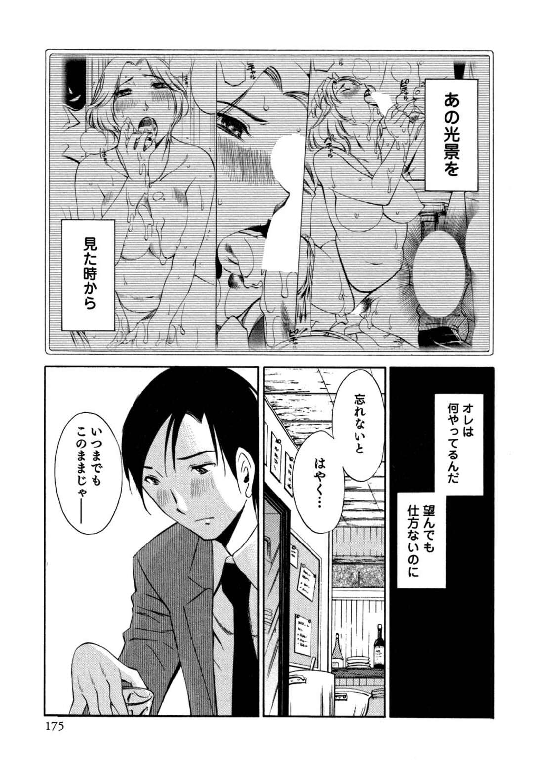 【エロ漫画】彼氏と電話しながらオヤジ上司に抱かれまくる美人OL…激しくピストンされて感じてしまい、調教浮気セックスで寝取られアクメ【みき姫：俺の上司がデスクの下で 第８話】