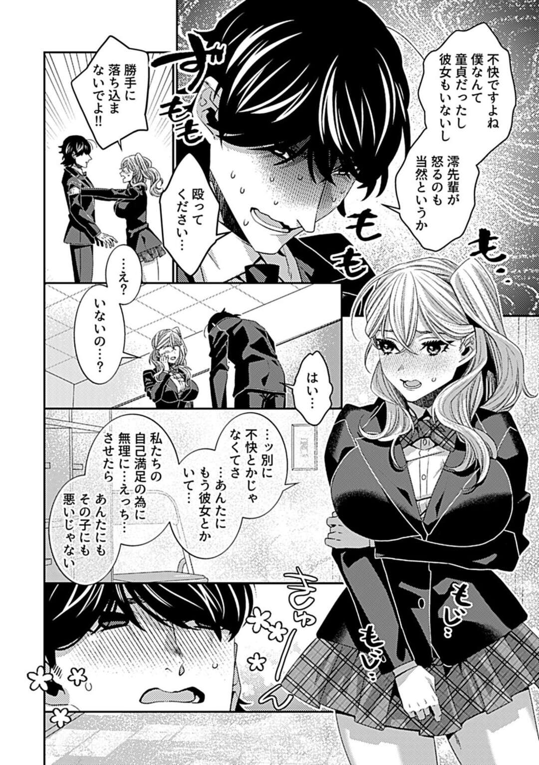 【エロ漫画】学校で後輩男子に身体を貪られるツンデレ美少女先輩メイド…クンニされて６９しまくり、激しい生ハメ中出しセックスで雌絶頂【とぐち古：僕だけの雌メイド先輩 第２話】