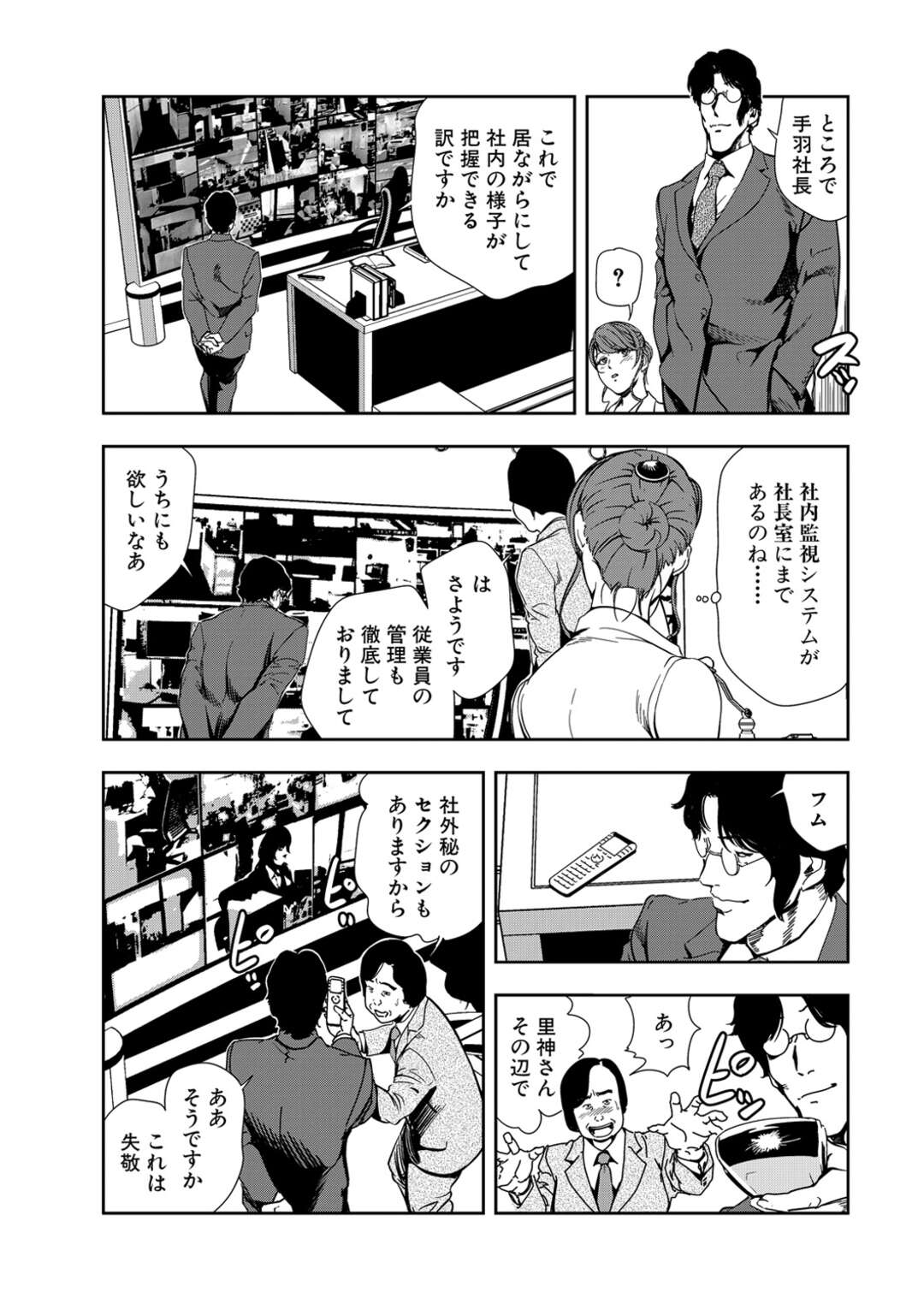 【エロ漫画】エッチな映像を見せられながらセックスしちゃう秘書の熟女…レイプでド変態なトロ顔に中出しセックスで快楽堕ちしちゃう！【岬ゆきひろ：淫茎カメラ】