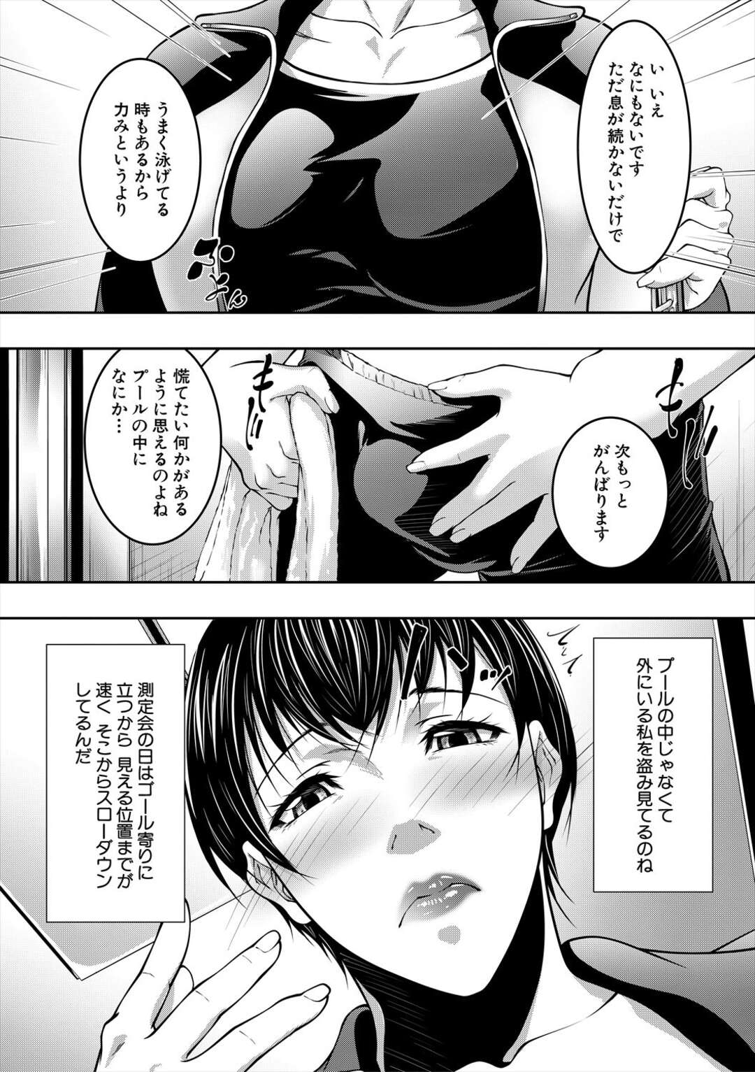 【エロ漫画】ショタを誘惑しちゃう水着のお姉さん…逆レイプにおねショタセックスしちゃう！【青妬かげ：おっぱいブリージング】