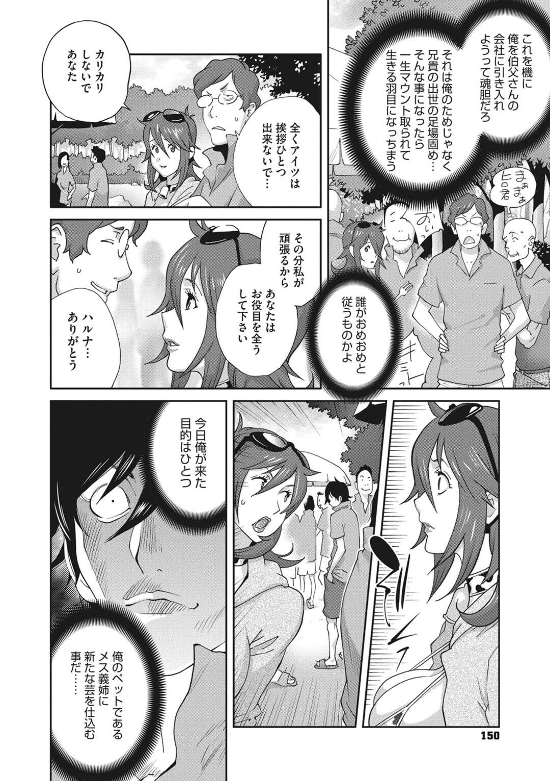 【エロ漫画】エロ下着で誘惑しちゃうエロかわいいお義姉さん…イチャイチャとトロ顔セックスしちゃう！【琴義弓介：メス義姉ダイアリー 第三話】