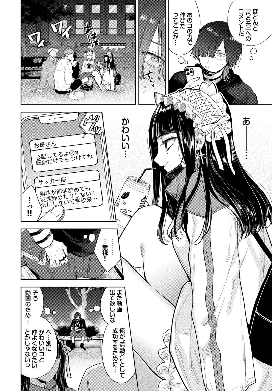 【エロ漫画】誘惑しちゃうダンサーの無垢でかわいい美少女…イチャイチャとバックの中出しセックスでトロ顔に快楽堕ちしちゃう！【茨芽ヒサ：愛しのららち】