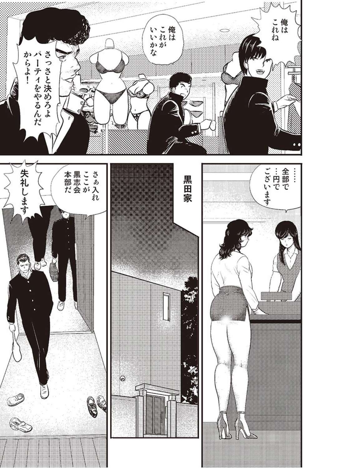 【エロ漫画】鬼畜男子たちに首輪を付けられ、ペットとして調教されるマゾ女教師…スパンキングされて家中を散歩させられ、激しいお仕置き輪姦レイプで雌絶頂【まいなぁぼぉい：奴隷女教師・景子３】