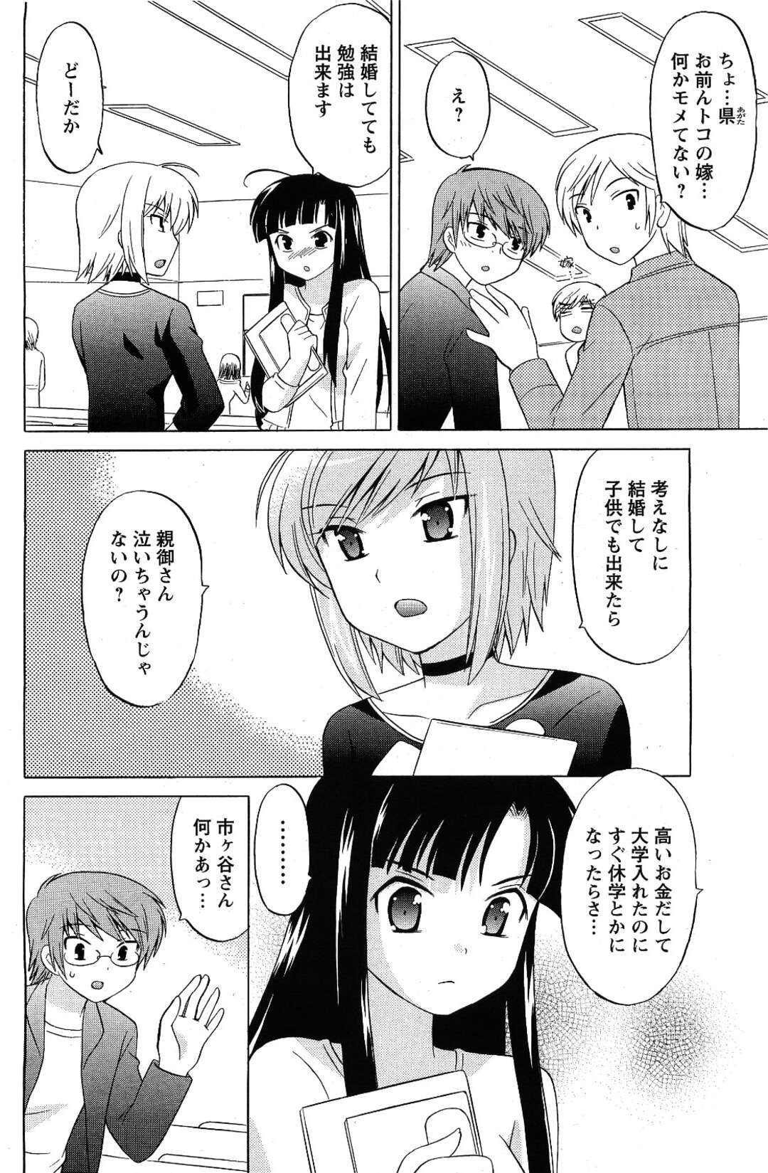 【エロ漫画】引っ越し前夜に夫の家にお泊りすることになり、おっぱいを揉まれて求められた巨乳美少女JD…ディープキスしてバックでハメまくり、イチャラブセックスで同時イキ【琴の若子：同級生は俺の嫁！第６話】