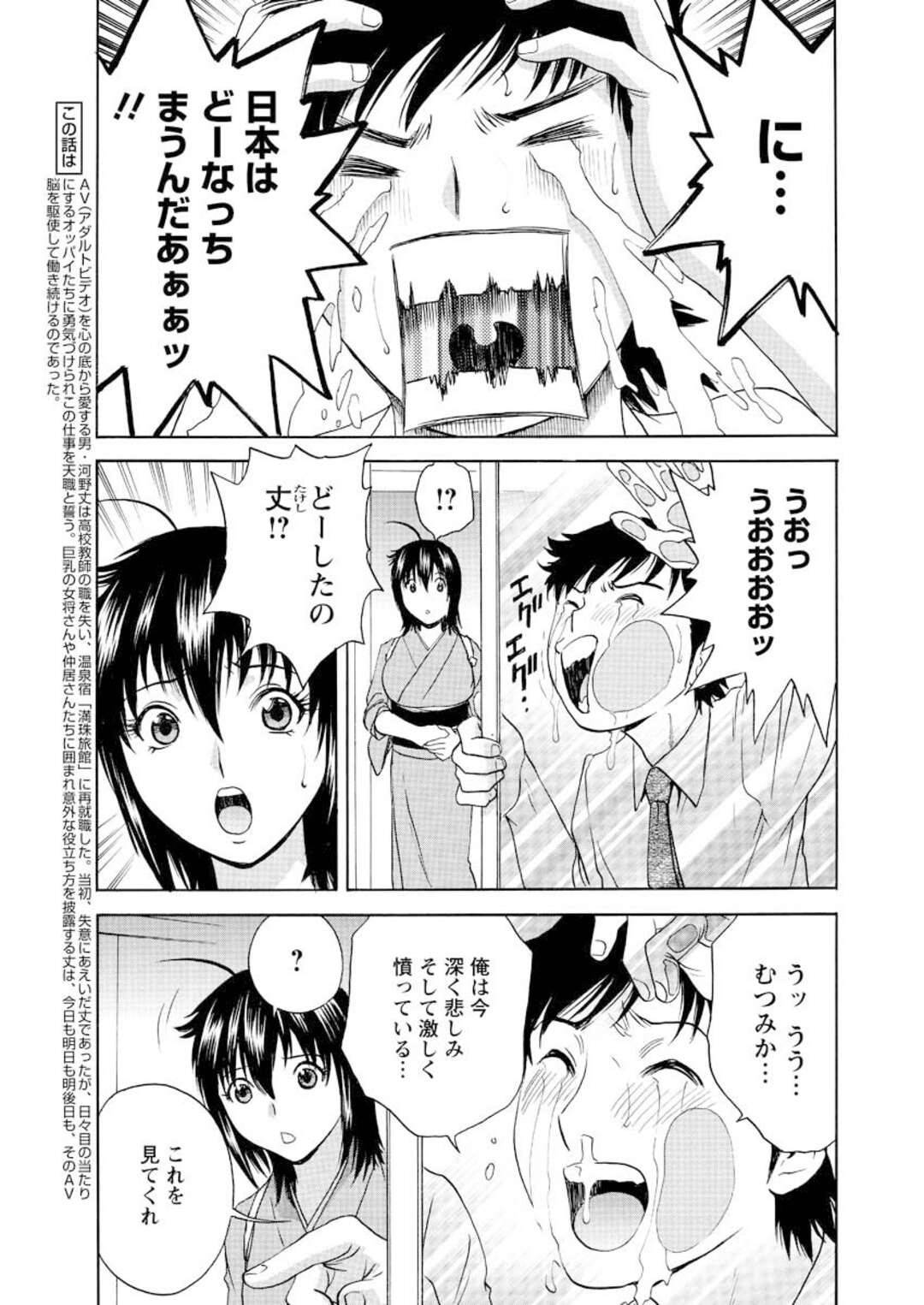 【エロ漫画】温泉旅館の変態従業員に洗脳され、山の中で性処理させられる美人レズビアンカップル…ダブルフェラでご奉仕して激しく犯され、３ｐ調教青姦セックスで淫乱絶頂【英丸：ゾッコン！ボイン温泉 九の湯】