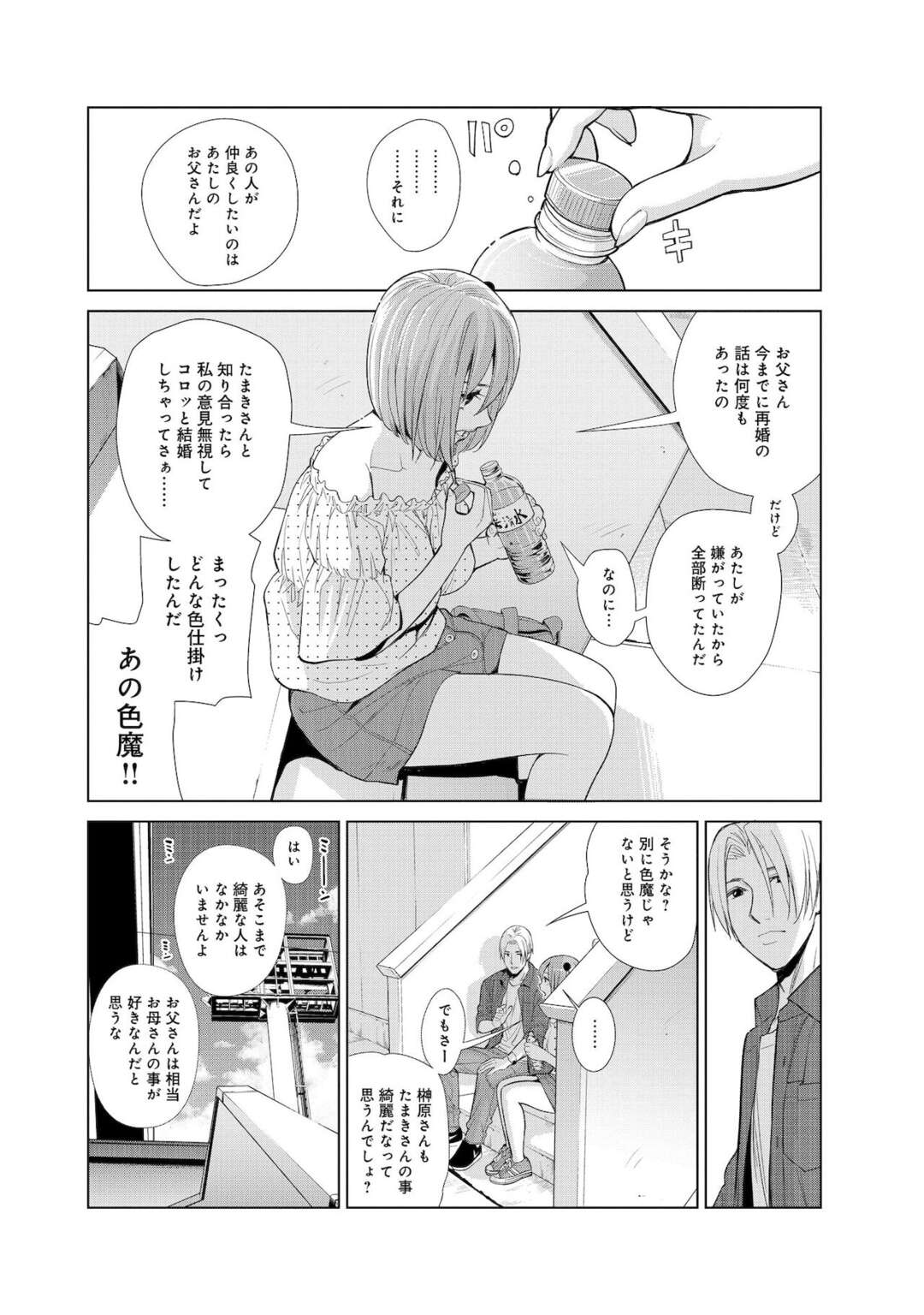 【エロ漫画】旅館のヤリチン従業員にまんまと騙され、身体を弄られて喜ぶ生意気巨乳美少女…乳首をいじられて手マンにイキまくり、イチャラブ中出し青姦セックスでトロ顔絶頂【榎本ハイツ：中良ノ湯へようこそ２】