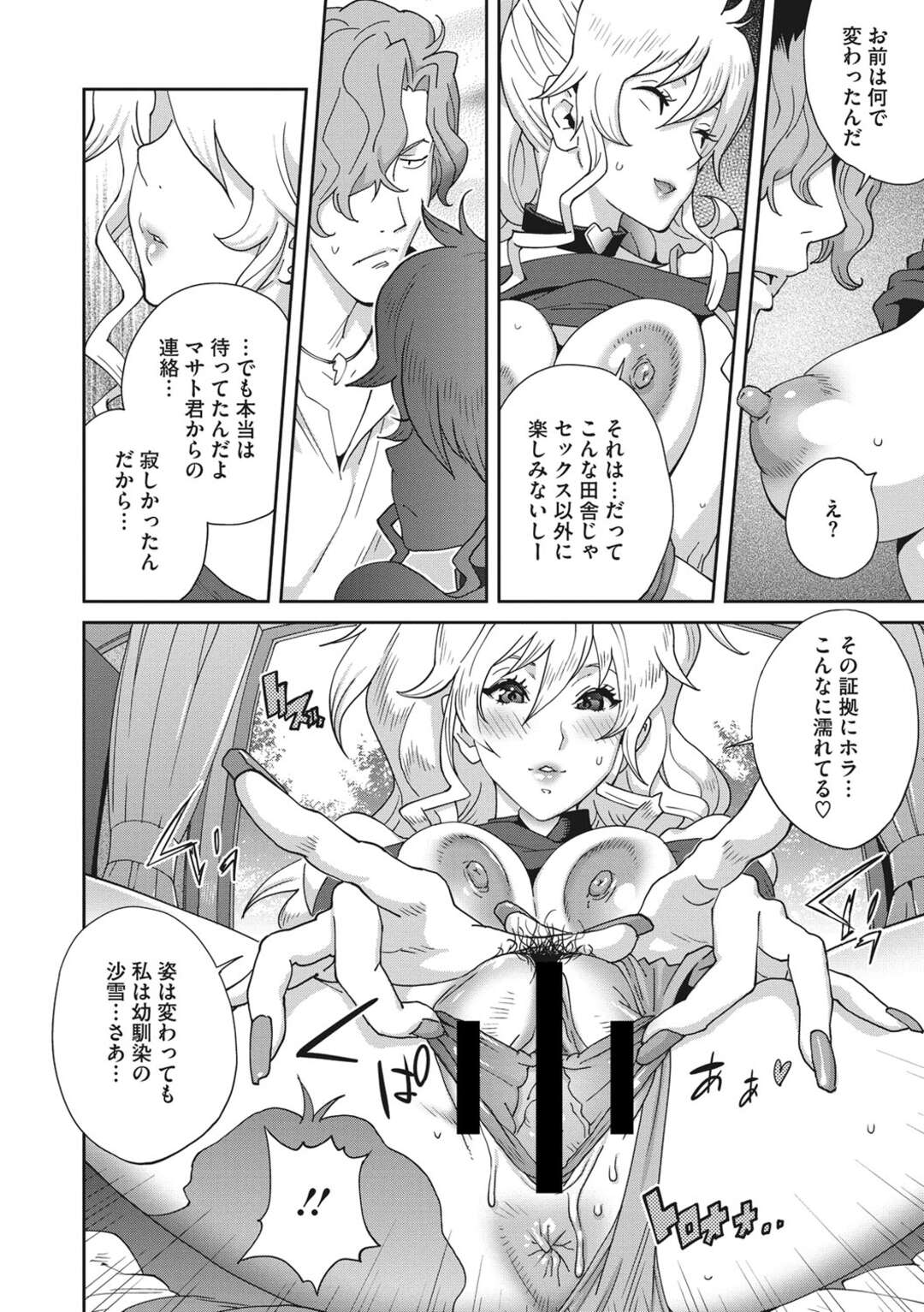 【エロ漫画】ビッチすぎる従姉妹の美少女と無垢でかわいいツインテールの美少女…イチャイチャとトロ顔セックスで筆下ろししちゃう！【琴義弓介：幼馴染はビッチ変化！？】