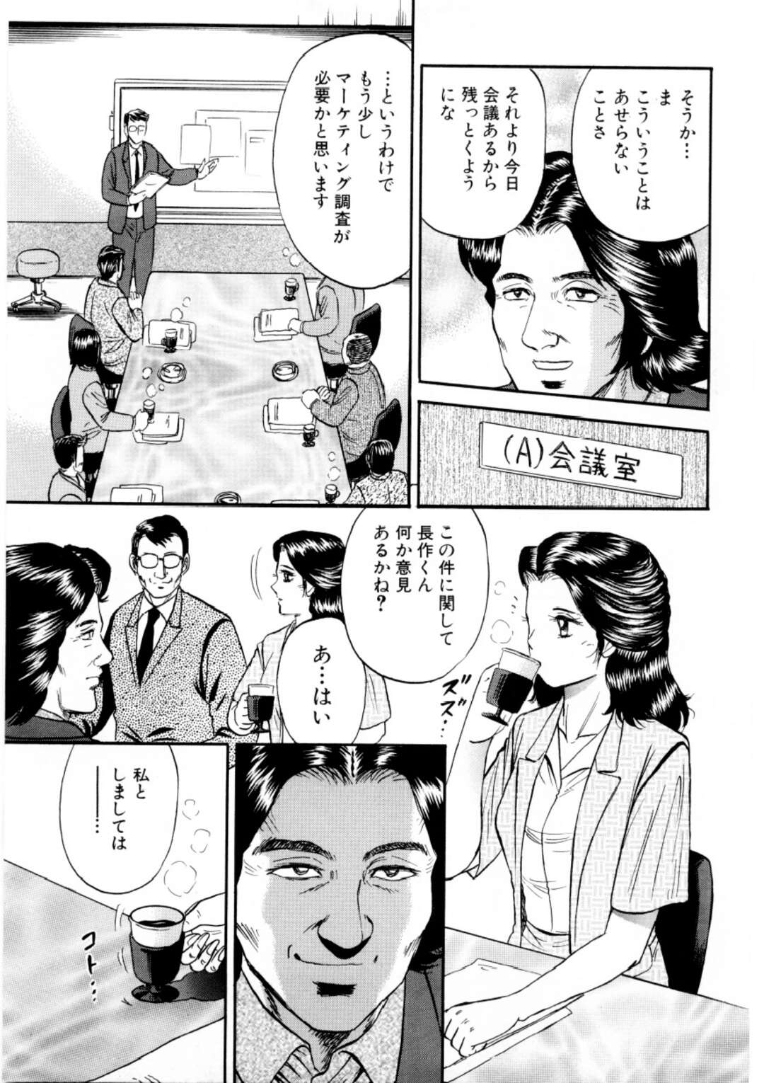 【エロ漫画】媚薬責めされちゃったグラマーな美女…集団レイプされちゃってド変態なトロ顔に筆下ろししちゃう！【近石まさし：マザーエクスタシー1】