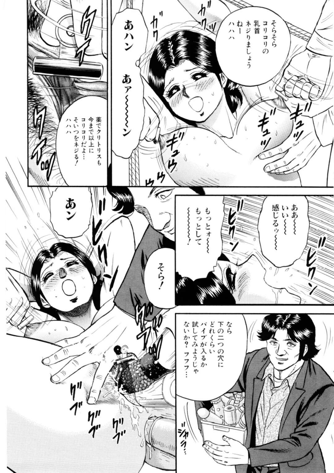 【エロ漫画】媚薬調教されちゃうエロかわいいグラマーな美女…集団セックスでド変態なトロ顔に快楽堕ちしちゃう！【近石まさし：ピュア・ソウル 後編】