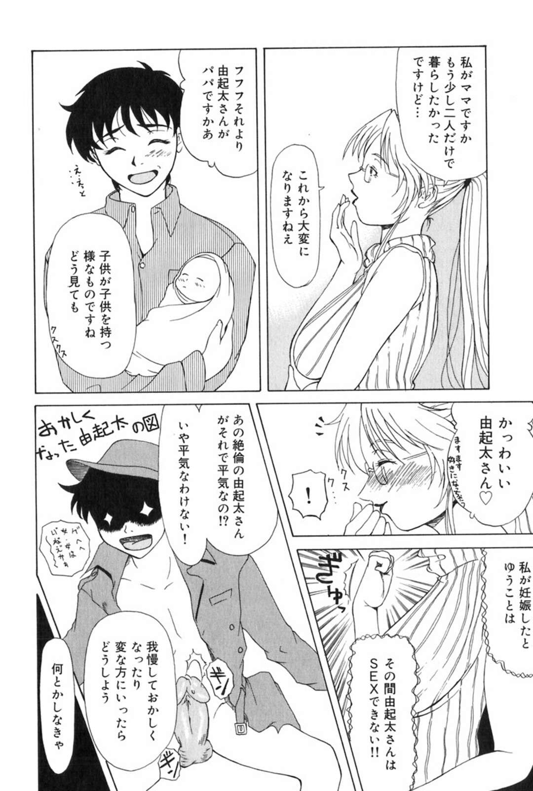 【エロ漫画】帰宅した夫を即尺して妊娠したことを報告した金髪外人美人妻…アナルプレイを頼まれてベッドで尻をほぐされ、激しい中出しアナルセックスで絶頂する【横山ミチル：エレノアさんの夫婦事情】