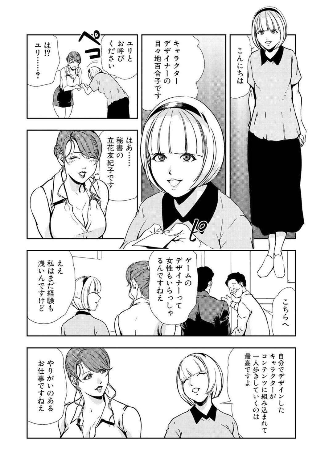 【エロ漫画】エロコスチュームで襲われちゃう二人の美女…集団レイプでド変態なトロ顔に寝取られちゃう！【岬ゆきひろ：打合せ中に挿れないで！】