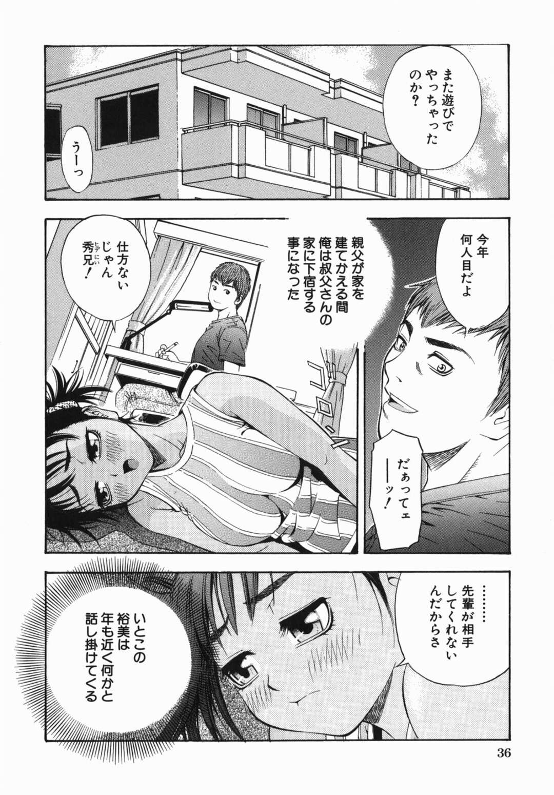 【エロ漫画】媚薬責めをされてエッチになってしまった美少女…イチャイチャとトロ顔セックスで快楽堕ちしちゃう！【うのせろ：転職先はモルモット】