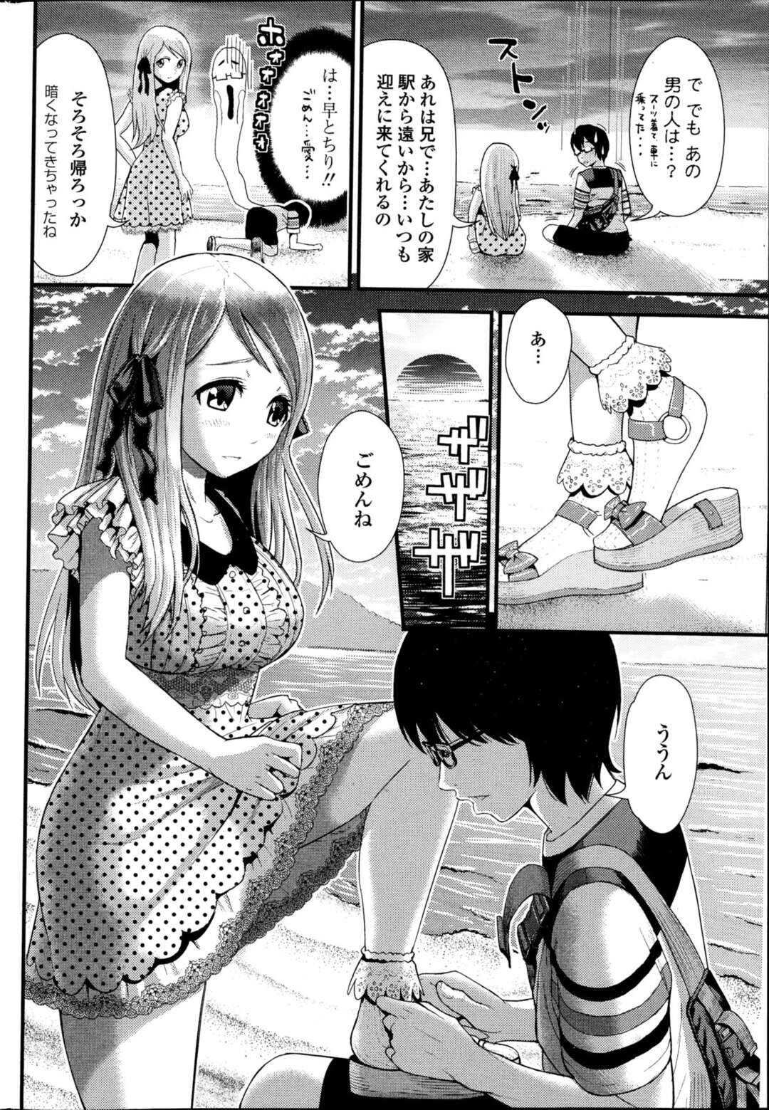 【エロ漫画】夕方のビーチで好きな男子に濡れパンツを見られ、無理やりクンニで責められる美少女JD…木の陰でちんぽを挿入して処女卒業し、イチャラブ青姦セックスで雌絶頂【友野ヒロ：ラブフレンド 後編】