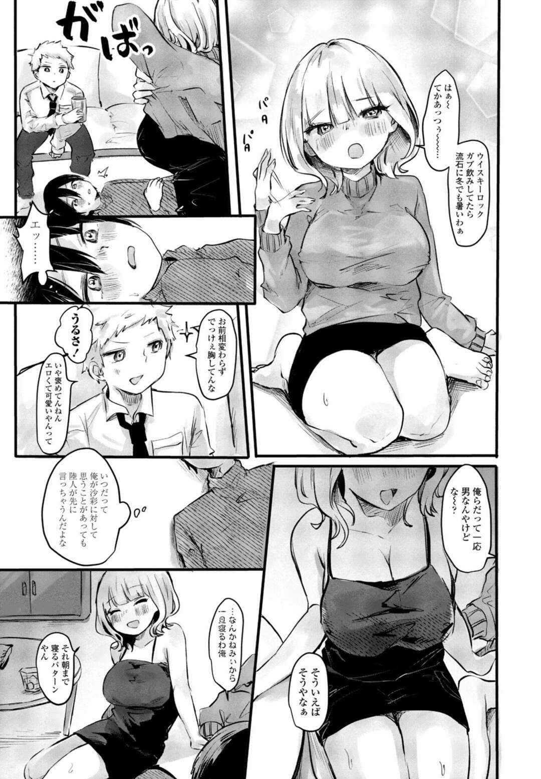 【エロ漫画】誘惑しちゃうエロかわいいビッチなギャル…イチャイチャと3Pセックスでド変態なトロ顔に筆下ろししちゃう！【鬼斬ゆにこーん：恋に溺る】