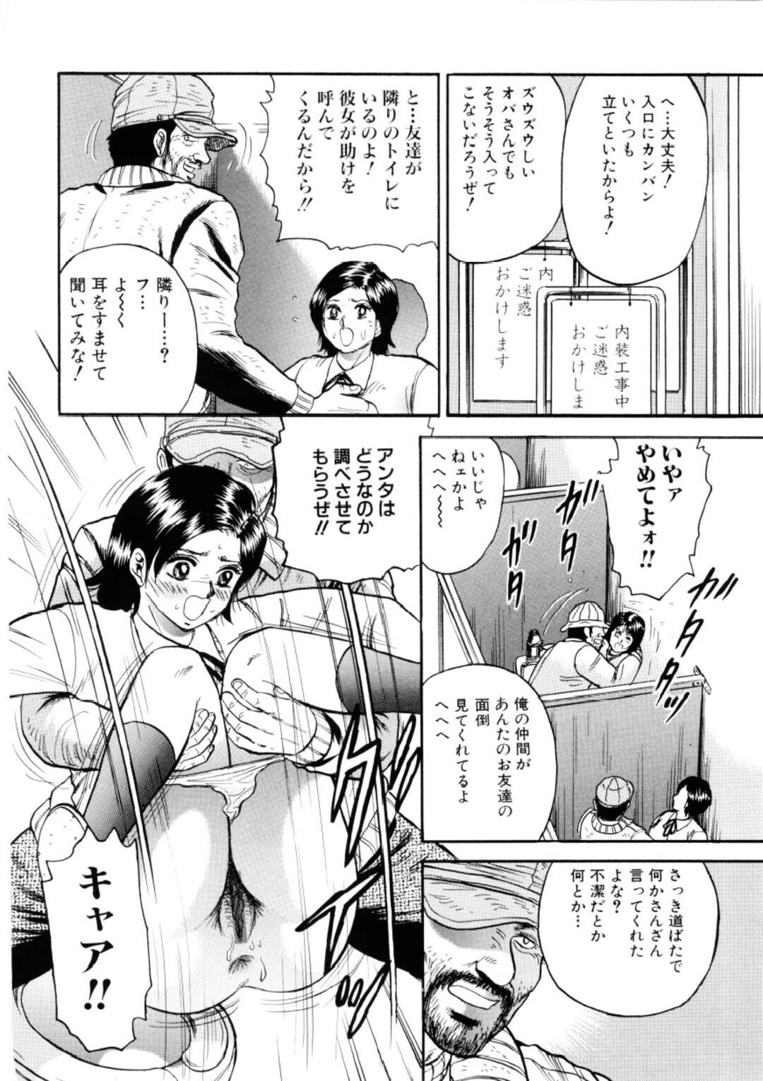 【エロ漫画】オジサンに襲われちゃう可哀想なJK…レイプでド変態なトロ顔の中出しセックスしちゃう！【近石まさし：2on2】