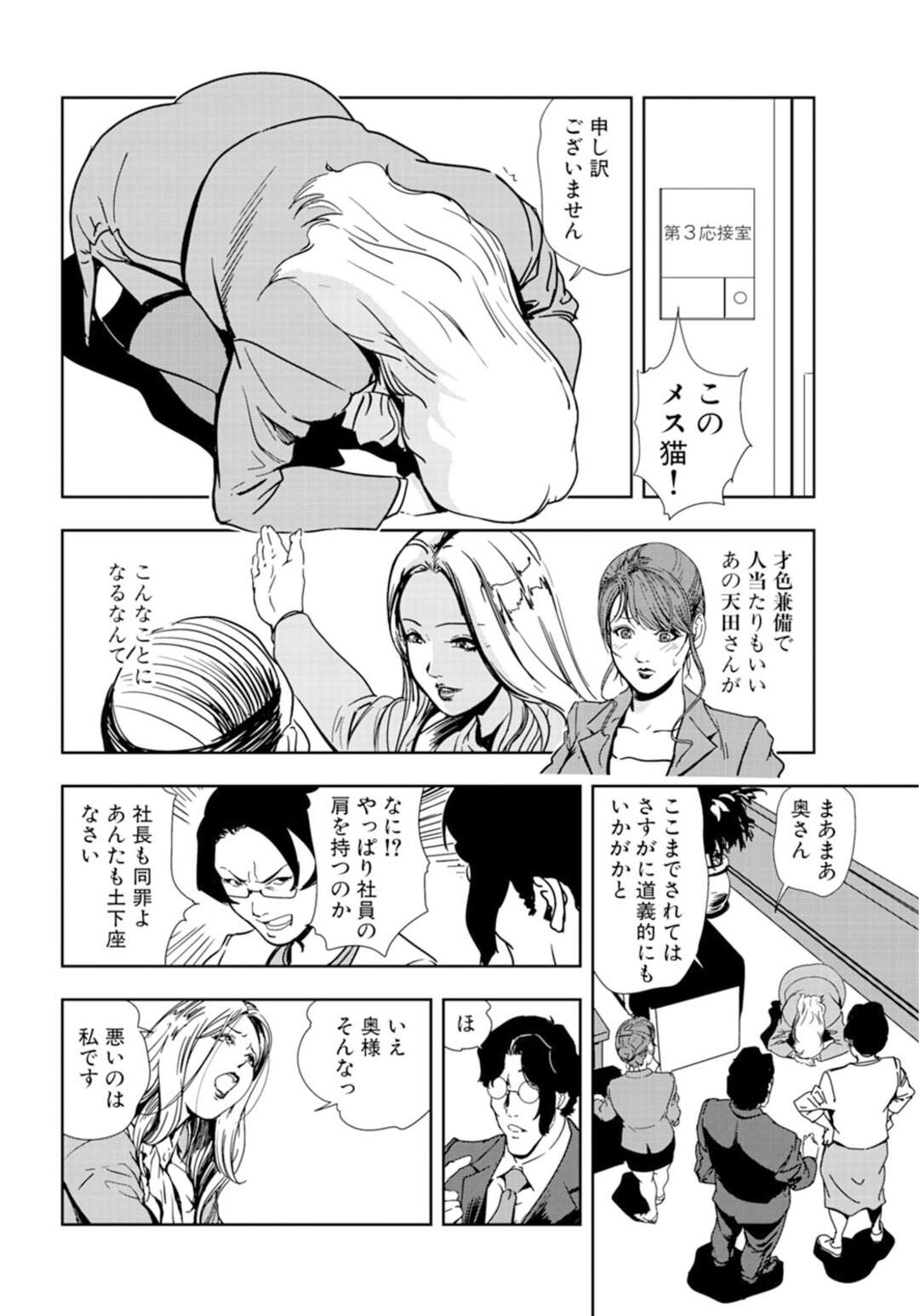 【エロ漫画】妻持ちに手を出したから調教されちゃう悪いOL…緊縛されちゃってド変態なトロ顔に快楽堕ちしちゃう！【岬ゆきひろ：不倫に制裁！受付嬢を拘束折檻】