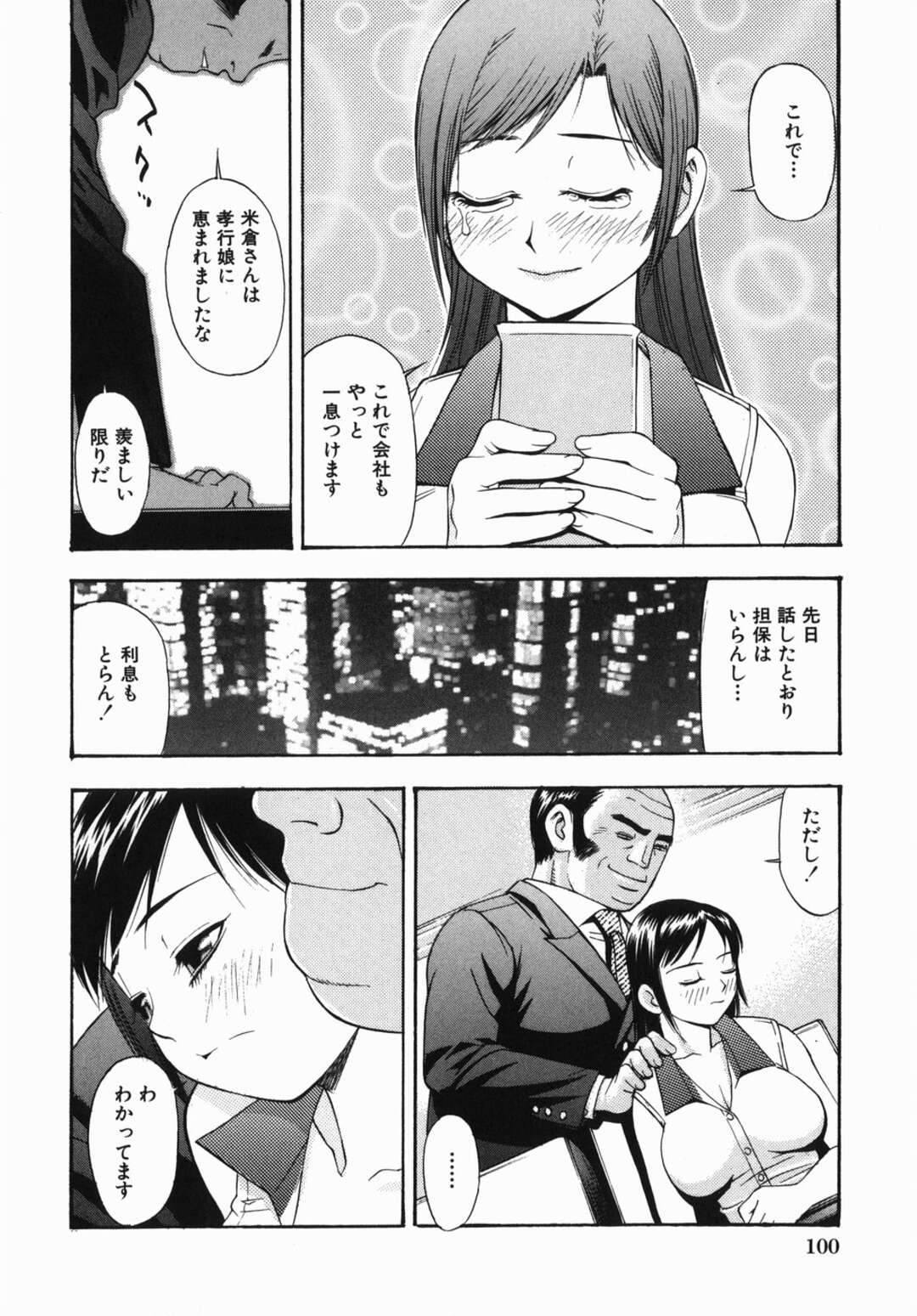 【エロ漫画】オジサンに調教されちゃう生意気なお姉さん…レイプでド変態なトロ顔に快楽堕ちしちゃう！【てっちゃん：ココロモチ】