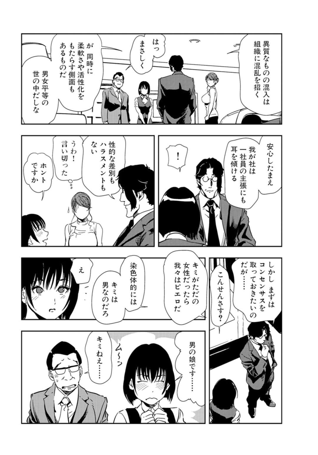 【エロ漫画】セックスするはめになる男の娘とグラマーな美女…イチャイチャとトロ顔セックスでド変態なトロ顔に筆下ろししちゃう！【岬ゆきひろ：イキ過ぎな男の娘とダブル痙攣】