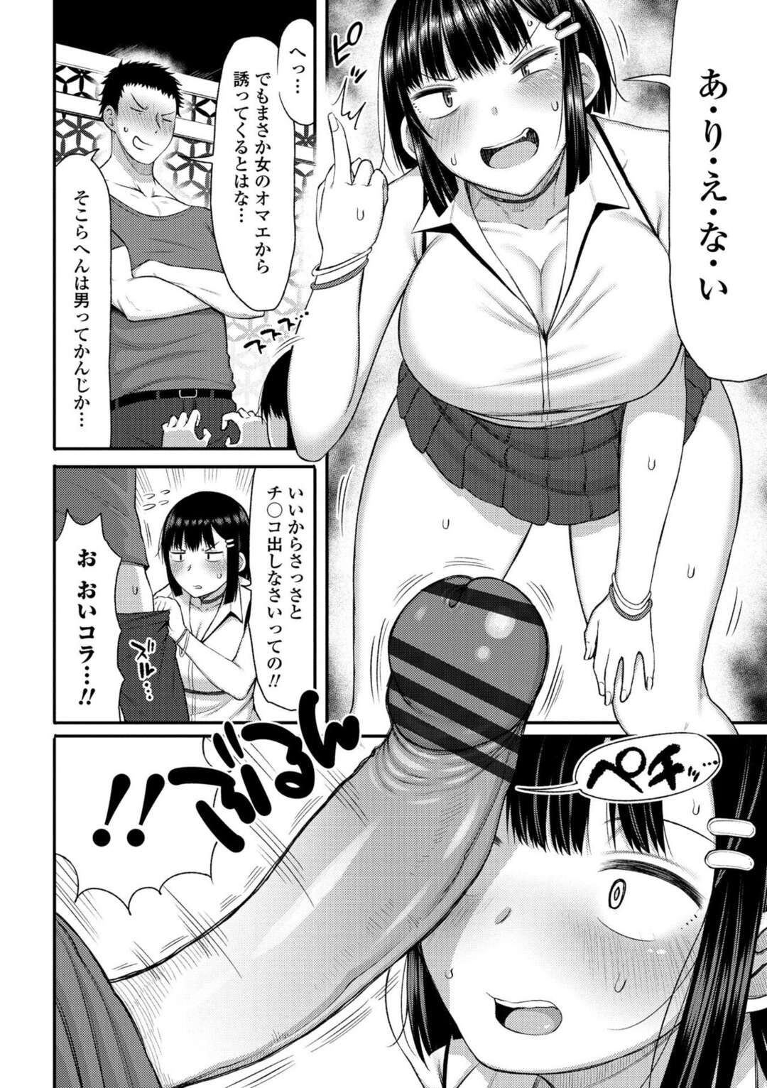 【エロ漫画】同窓会で再会したラグビー男子と飲み比べ勝負したあと、ラブホでセックス勝負を迫る男前女子…フェラで口内射精されたあと激しく抱かれてイキまくり、連続中出しセックスで種付けアヘ絶頂【長い草：こう見えて中身は女です】