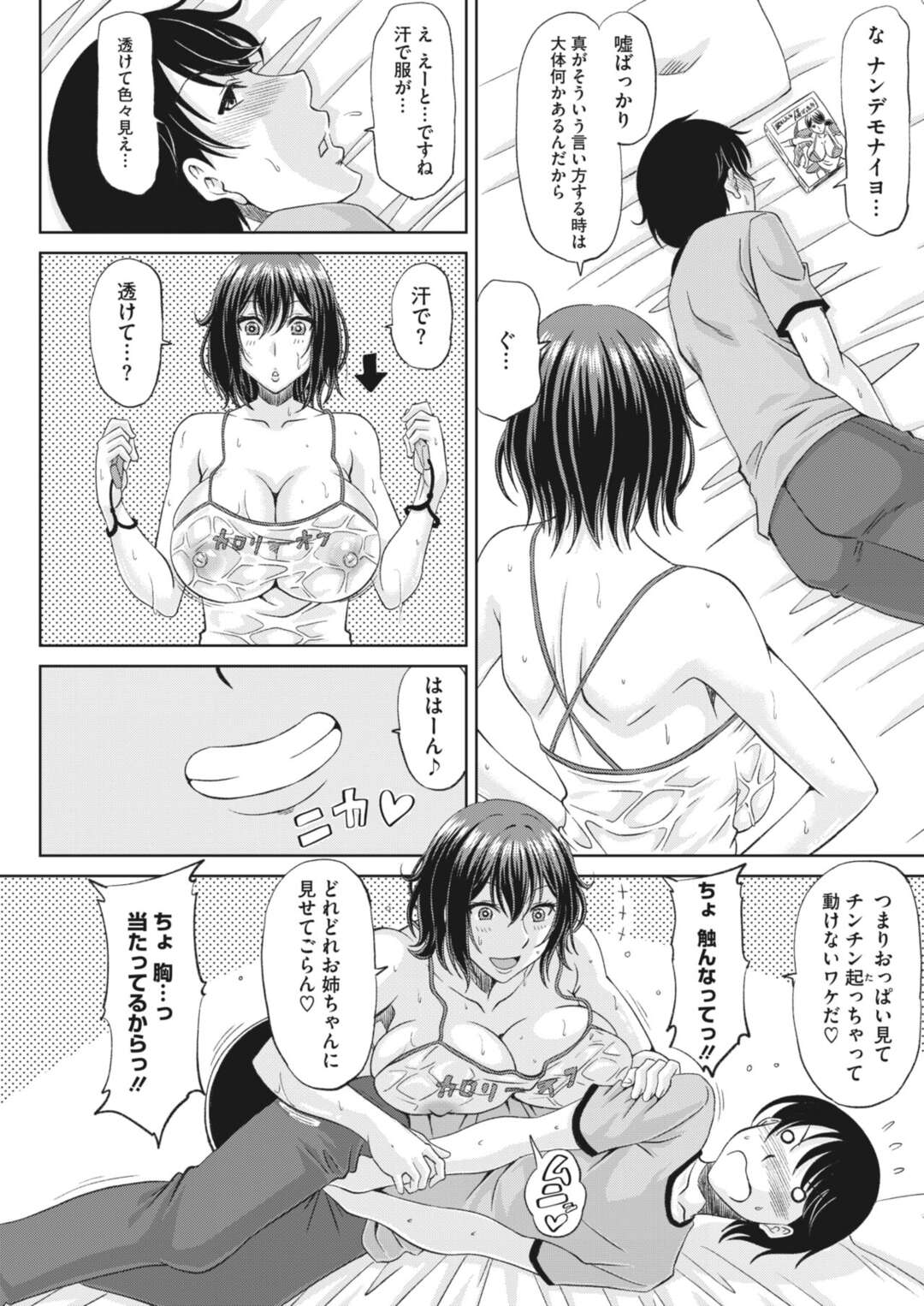 【エロ漫画】お風呂でエッチしちゃう無垢でかわいい美少女…イチャイチャとだいしゅきホールドの中出しセックスで快楽堕ちしちゃう！【わいら：ワンルームの王様 1.5話】