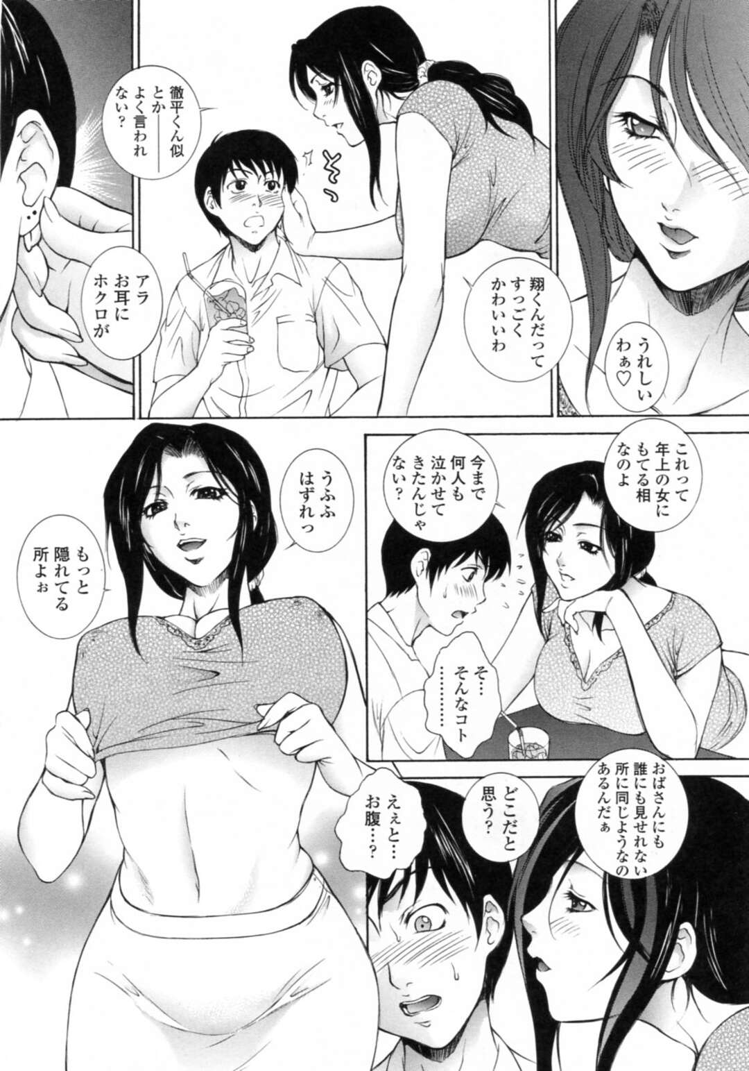 【エロ漫画】息子の友人の男子を誘惑して逆セクハラしまくる淫乱巨乳母…おっぱいやアソコを見せつけてフェラしまくり、強制筆下ろし逆レイプで搾精絶頂【夢咲三十郎：性欲があれば歳の差なんて】