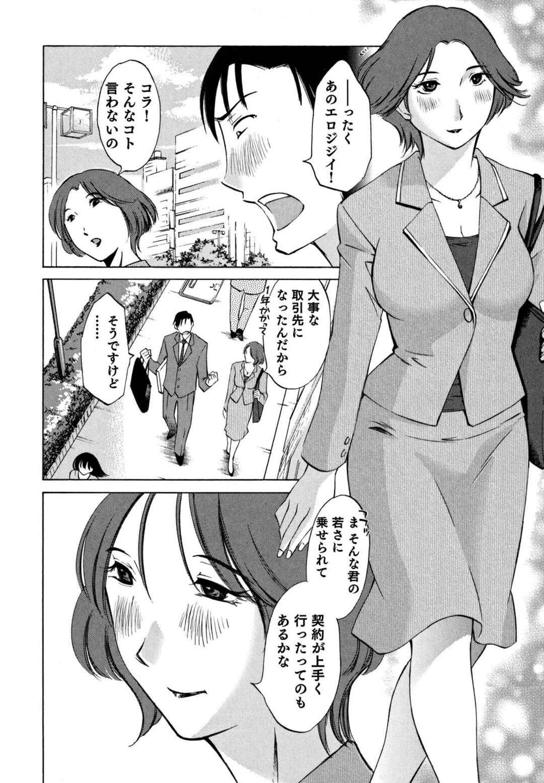 【エロ漫画】夜のオフィスで男をフェラしまくる美人女上司…部下が覗き見オナニーしているとは知らずにちんぽをしゃぶって興奮しまくり、口内射精フィニッシュ【みき姫：俺の上司がデスクの下で 第１話】