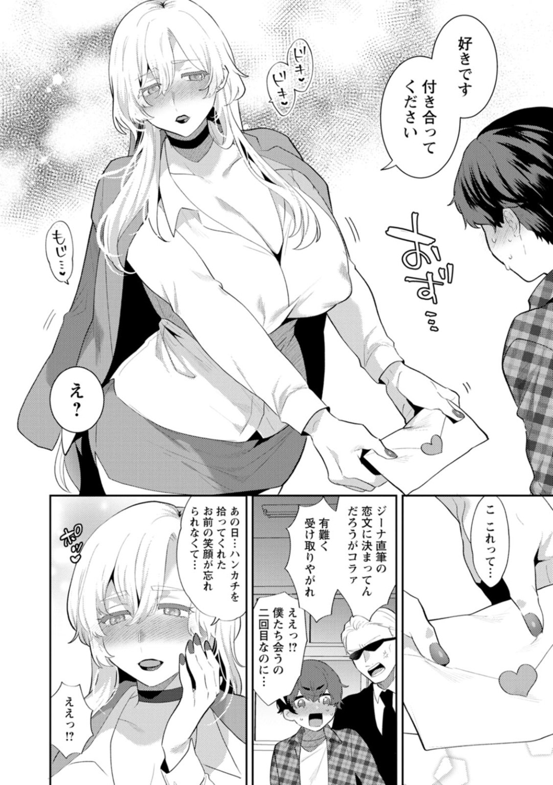 【エロ漫画】ハンカチを拾ってくれた男子大学生を拉致して告白し、付き合えることになった金髪美女マフィア…何度かデートを重ねたあと全裸でエッチを誘い、バキュームフェラしてイチャラブ中出しセックスにイキまくる【十はやみ：平凡な大学生の僕ですが、マフィアの女ボスに激しく愛されています】