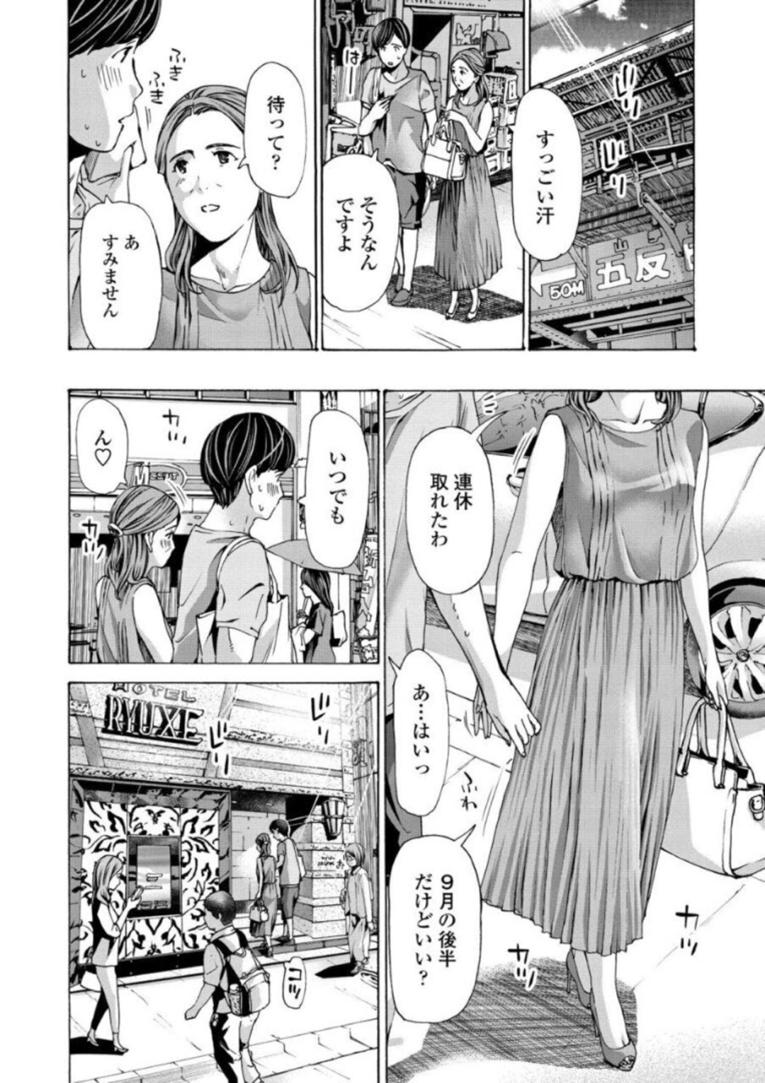 【エロ漫画】若い男と仲が良いグラマーな熟女…イチャイチャとだいしゅきホールドの中出しセックスしちゃう！【あさぎ龍：彼女の想い出2】