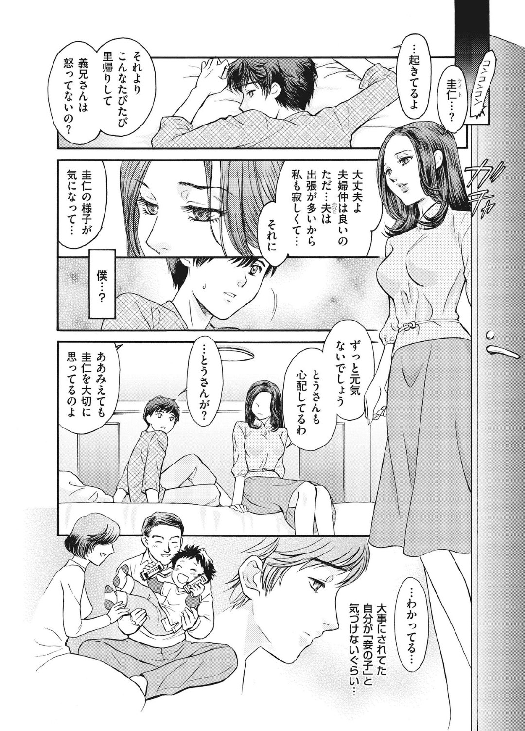 【エロ漫画】ショタを襲っちゃうムッツリスケベな義姉…逆レイプにイチャイチャと騎乗位の中出しセックスで筆下ろししちゃう！【ふじいあきこ：第12話 異母姉・瑠衣〈後編〉】