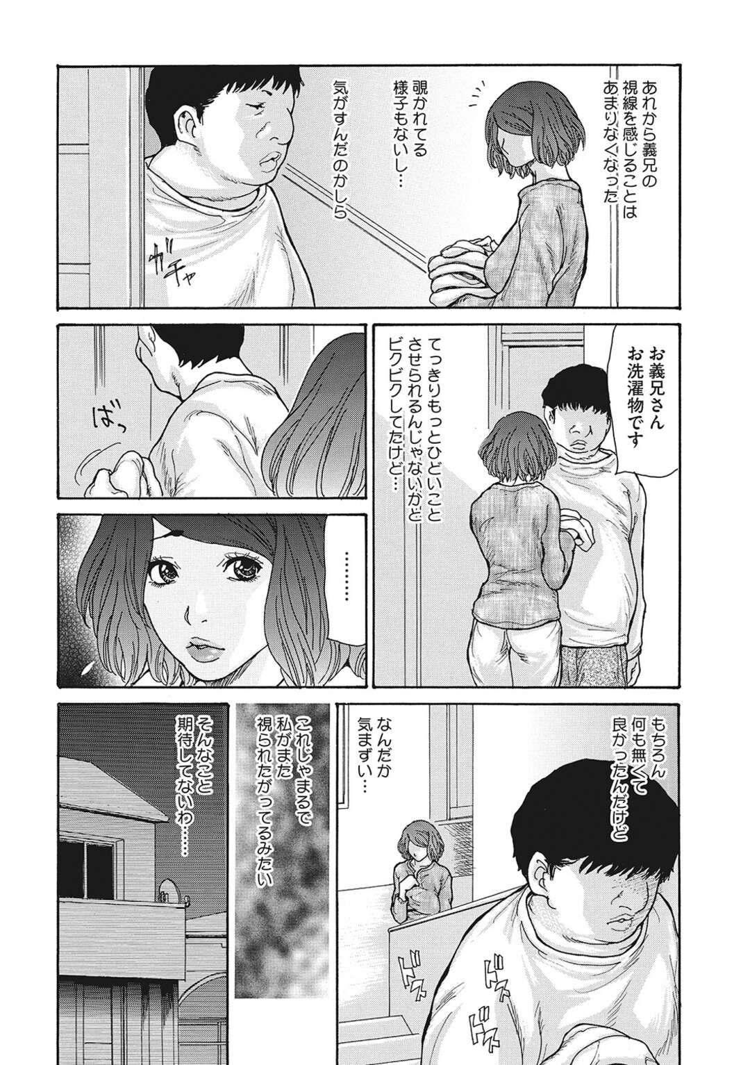 【エロ漫画】夫とのセックスを義兄に見られて興奮しまくる淫乱痴女人妻…夫がシャワー中、ベッドで伸びていたところを無理やり義兄に犯され、激しい中出し不倫セックスで淫乱絶頂【葵ヒトリ：ネトラレ視姦妻 後編】