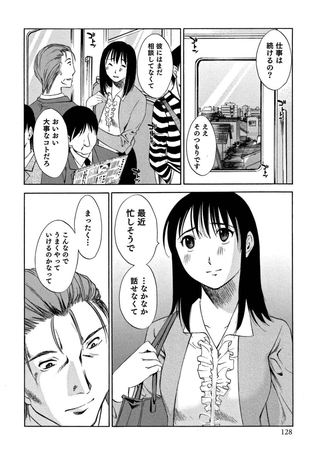 【エロ漫画】会議中の調教を褒められながらドＳな元夫に抱かれまくる美熟女上司…激しくピストンされて感じまくり、調教セックスで淫乱アクメ【みき姫：俺の上司がデスクの下で 第６話】