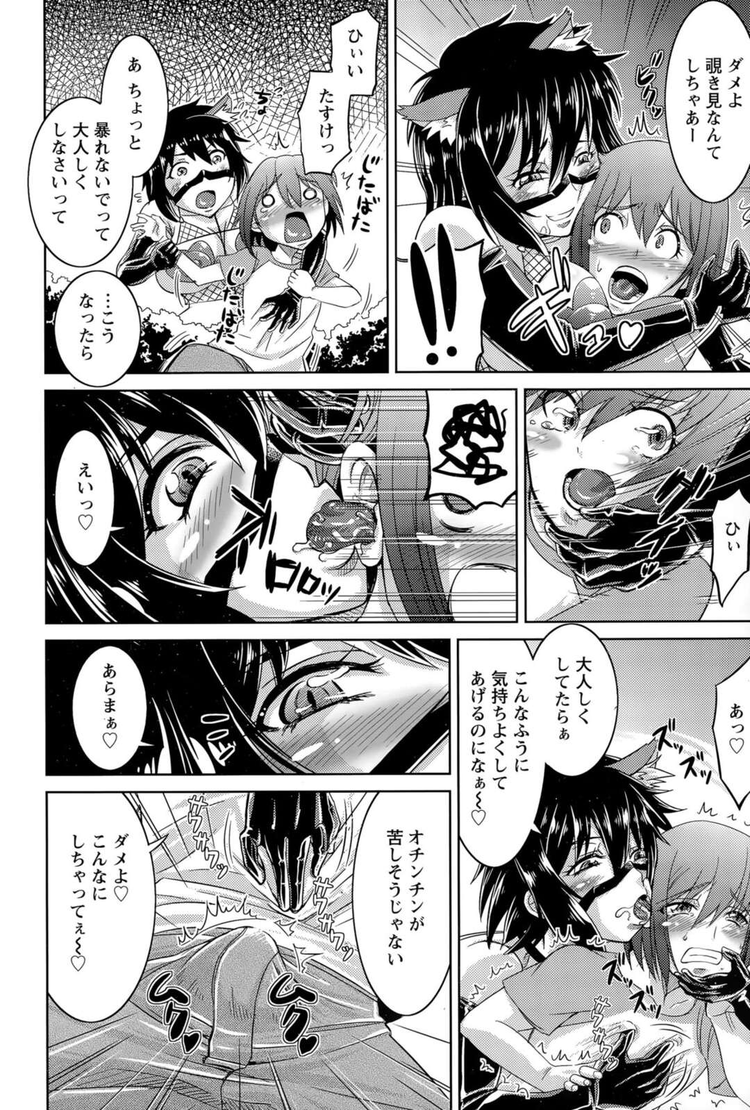 【エロ漫画】夜の森の中でスケベオナニーしまくっていたのをショタ男子に見られ、捕まえて逆セクハラしまくるケモ耳露出痴女…無理やり童貞を奪ったあと途中でやって来たヤリチン主人に抱かれまくり、二穴中出し３ｐ野外セックスでアヘ絶頂【偽パクマンさん：震える女】