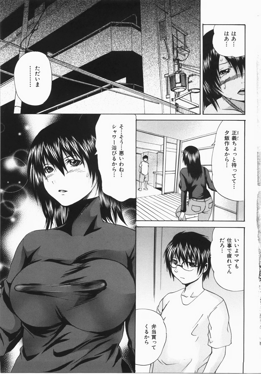 【エロ漫画】ひたすら息子たちに調教されちゃうグラマーなお母さん…レイプでド変態なトロ顔に近親相姦しちゃう！【矢上健喜朗：射乳母】