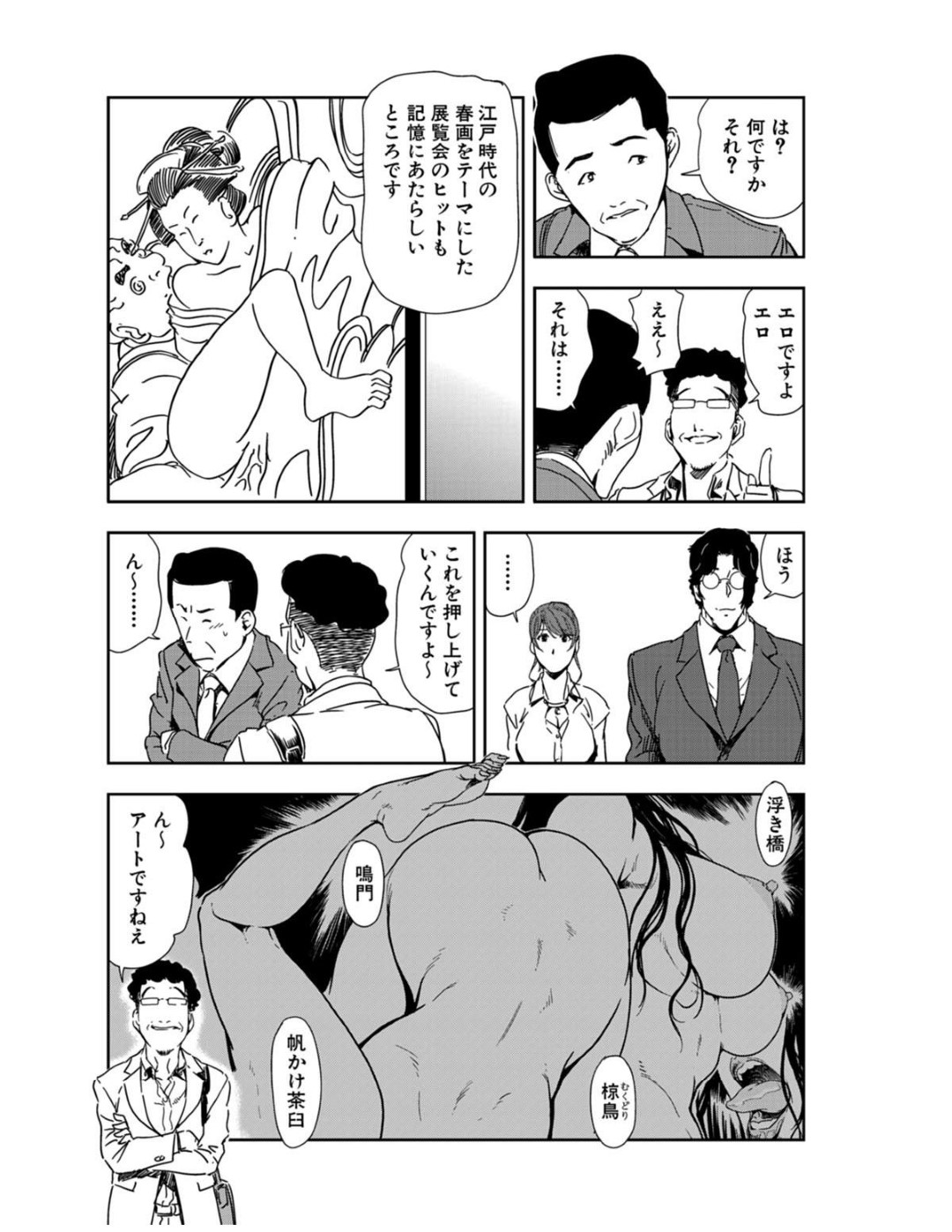 【エロ漫画】緊縛されながら調教されちゃう無垢でかわいい熟女…イチャイチャとトロ顔セックスで筆下ろししちゃう！【岬ゆきひろ：光り輝く身体で連続絶頂】