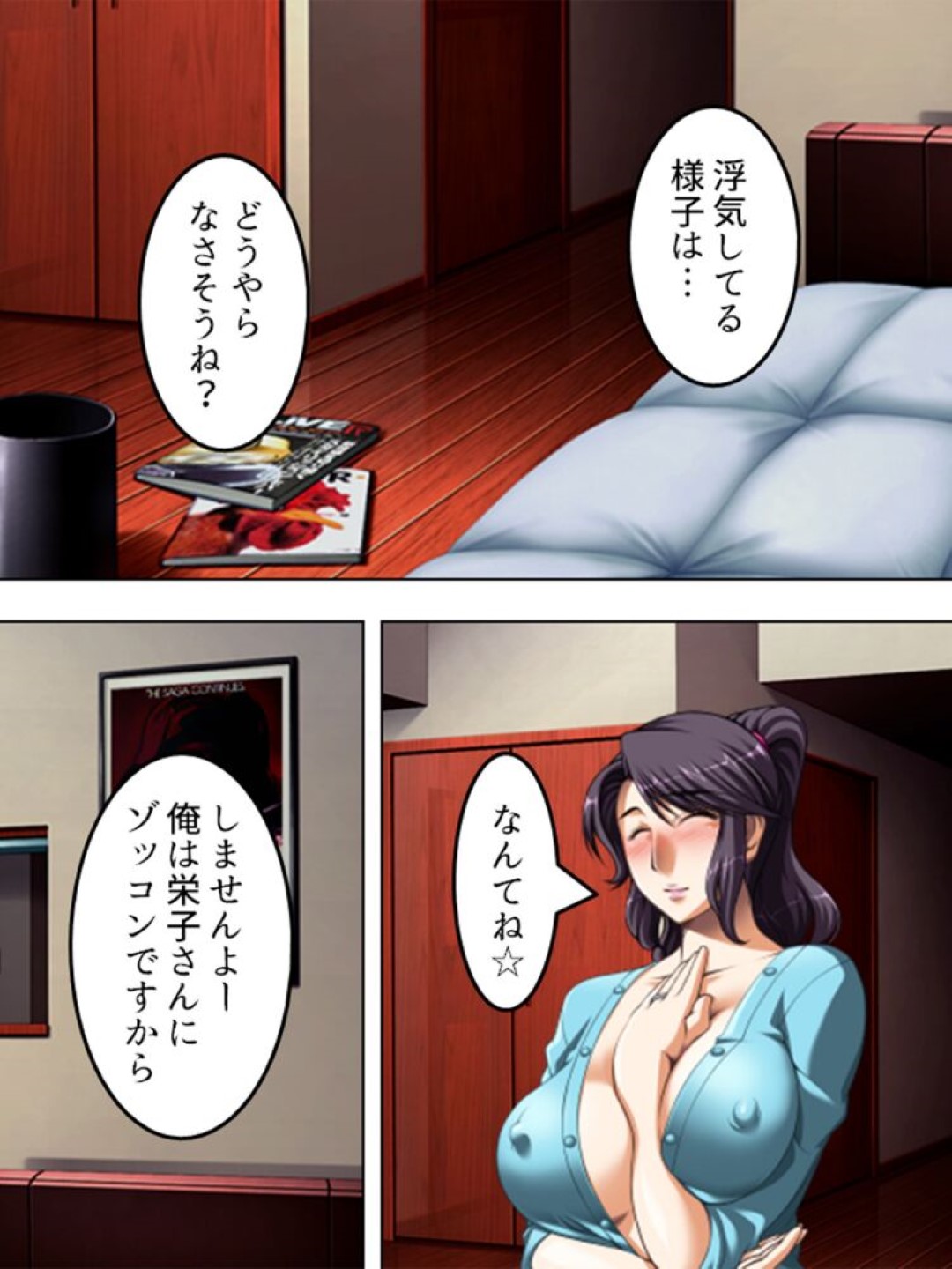 【エロ漫画】誘惑しちゃうエロ下着のグラマーな人妻…イチャイチャと騎乗位の中出しセックスでトロ顔に筆下ろししちゃう！【アロマコミック：最終話 いつまでも】