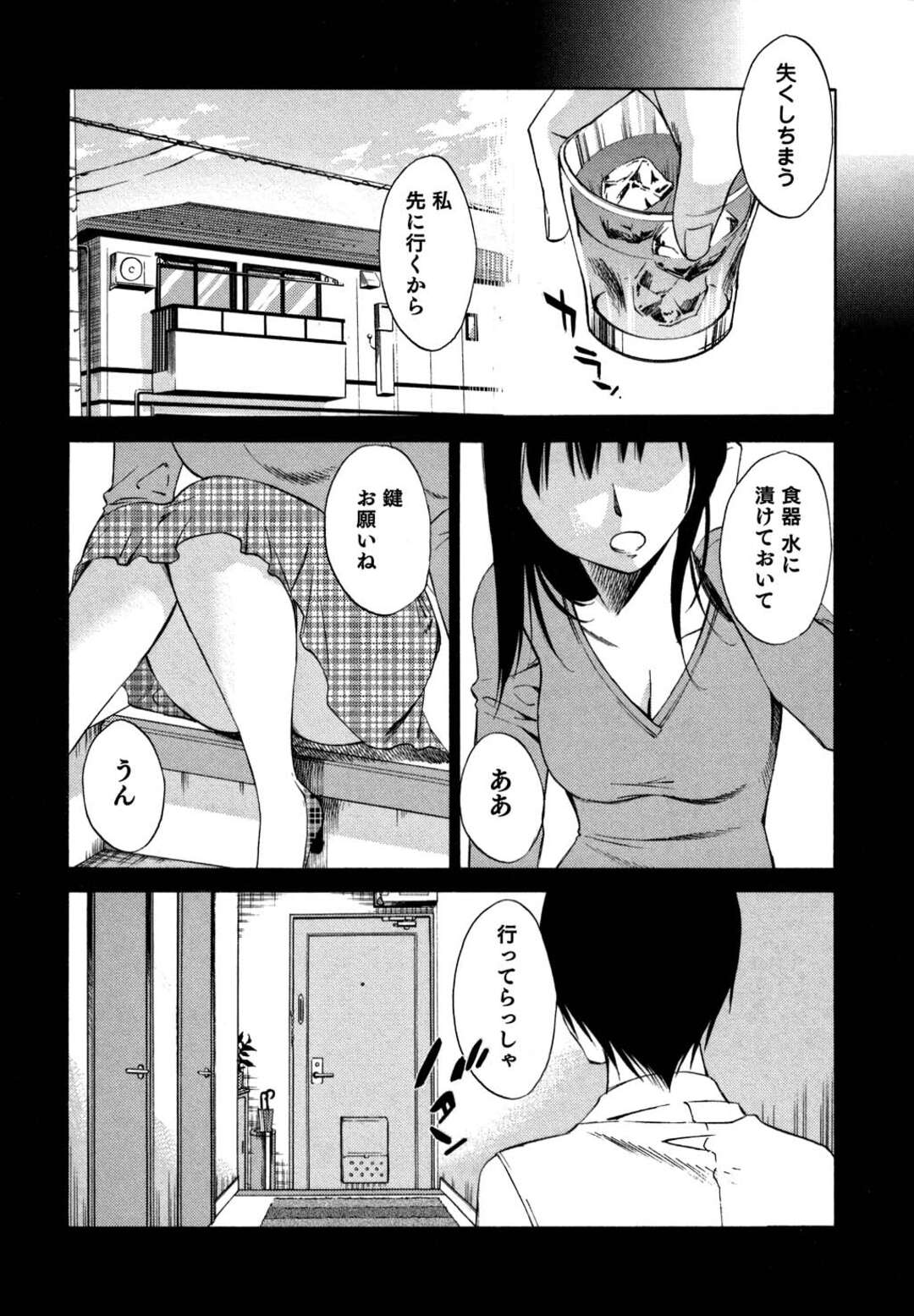 【エロ漫画】彼氏と電話しながらオヤジ上司に抱かれまくる美人OL…激しくピストンされて感じてしまい、調教浮気セックスで寝取られアクメ【みき姫：俺の上司がデスクの下で 第８話】