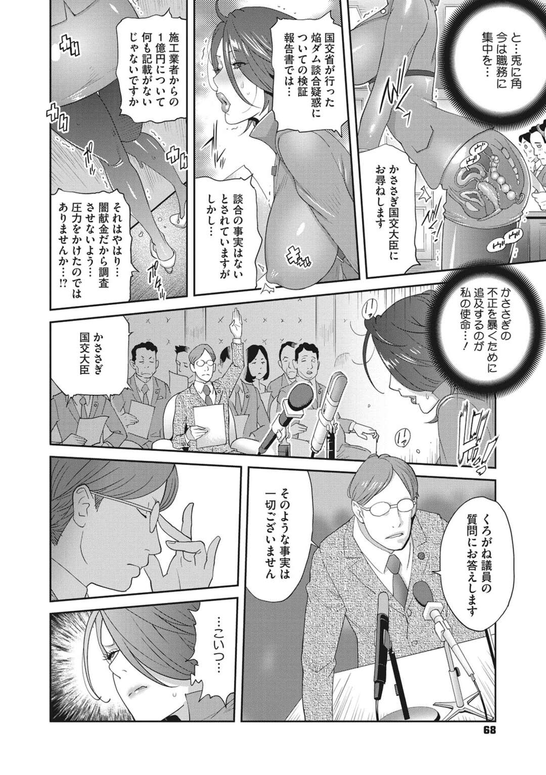 【エロ漫画】ひたすら調教されちゃうレズの生意気な美女…集団レイプで乳首責めされたりしてトロ顔に快楽堕ちしちゃう！【琴義弓介：乳虐のルドベキア ～第四虐～】