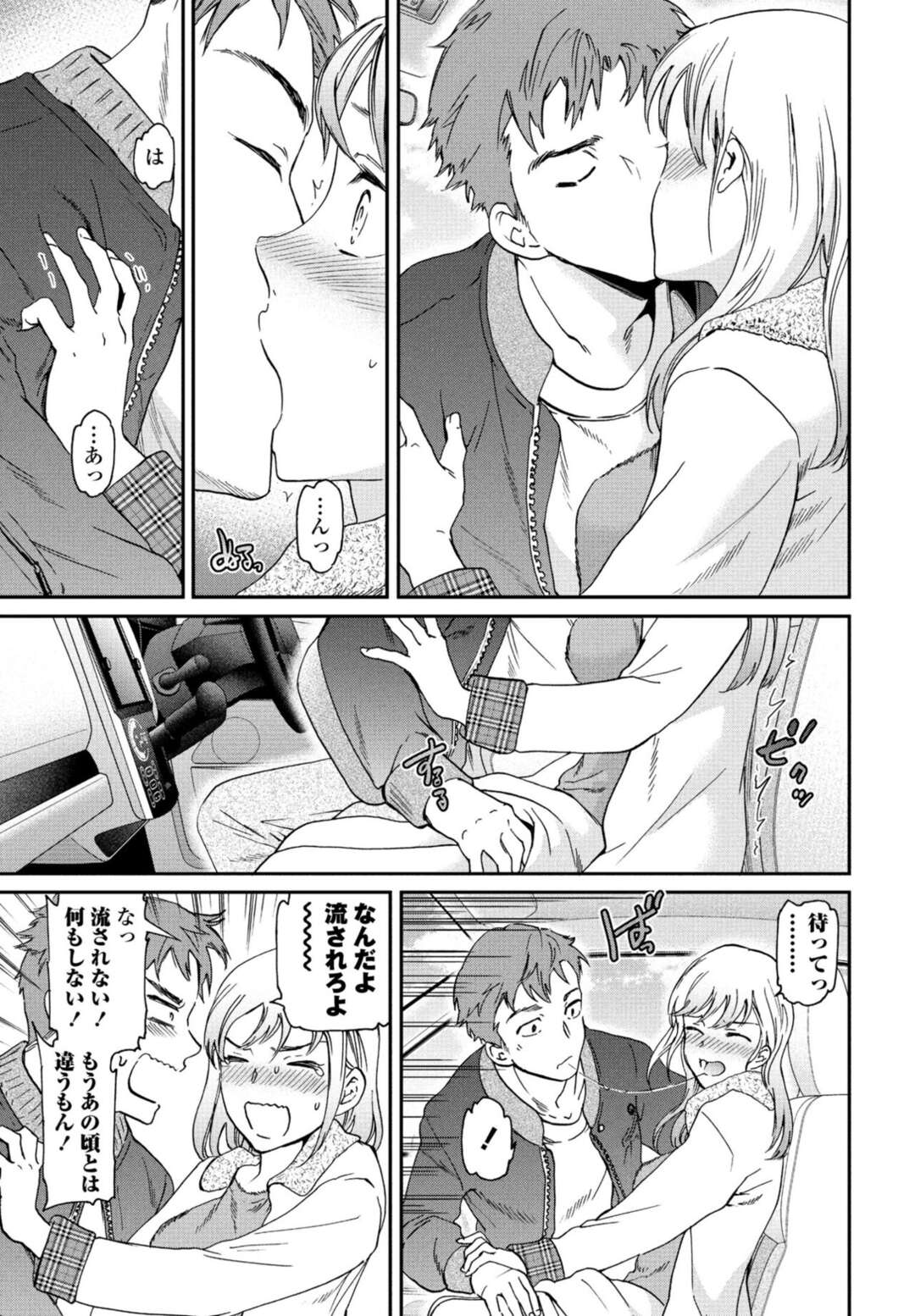 【エロ漫画】久しぶりに出会って嬉しい無垢な美女…イチャイチャとキスしたりしてトロ顔に筆下ろししちゃう！【Cuvie：Homeboy】