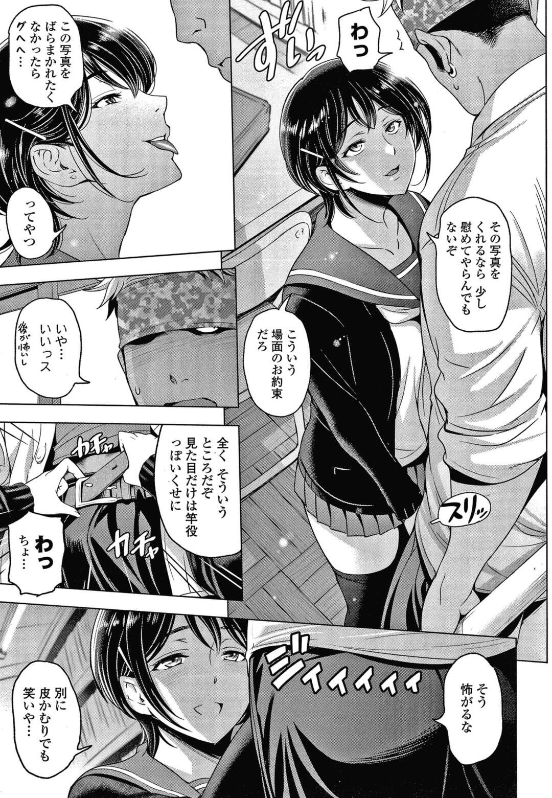 【エロ漫画】童貞不良の後輩にレズであることがバレて脅されたが、自ら巨根をフェラしまくる肉食美少女JK…顔射されて発情してエッチを誘い、激しい筆下ろし連続セックスでアヘ絶頂【瀬奈陽太郎：ねっとりネトラレ 第１０話】